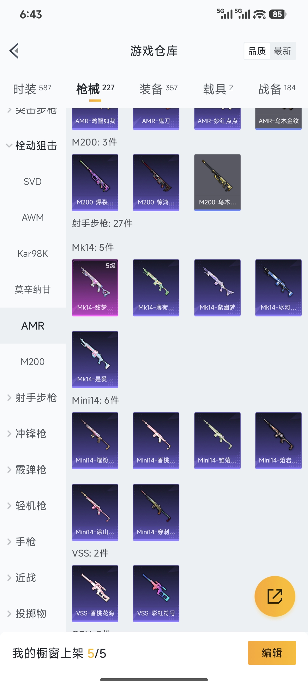 HPCMW416778和平精英账号详情图8 HPCMW416778和平精英账号详情图8