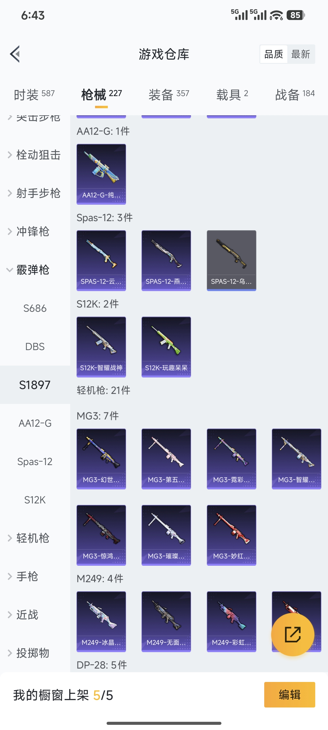 HPCMW416778和平精英账号详情图5 HPCMW416778和平精英账号详情图5