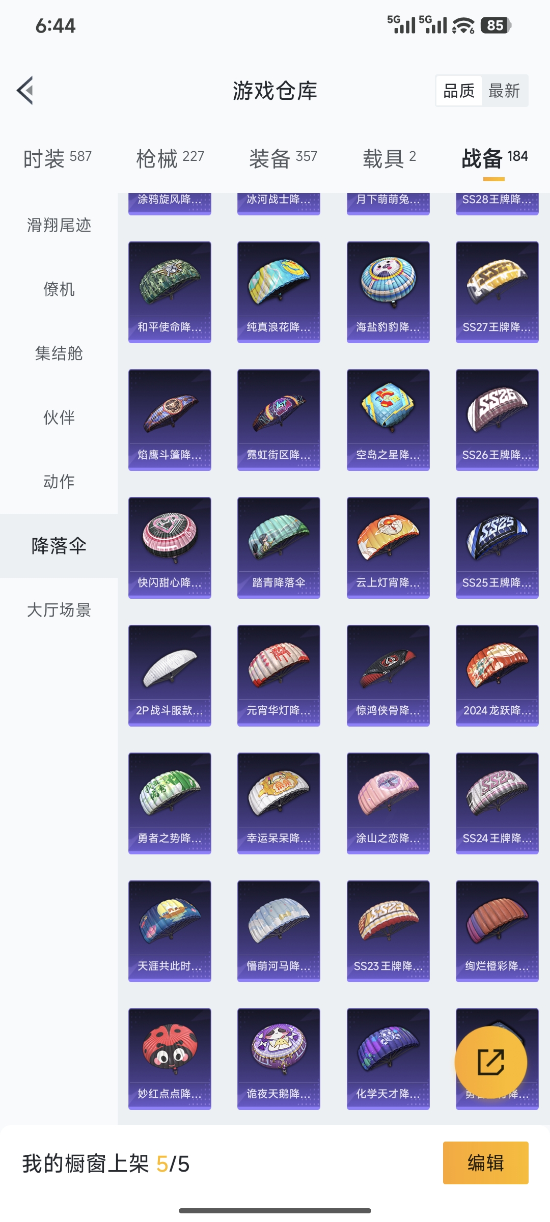 HPCMW416778和平精英账号详情图26 HPCMW416778和平精英账号详情图26