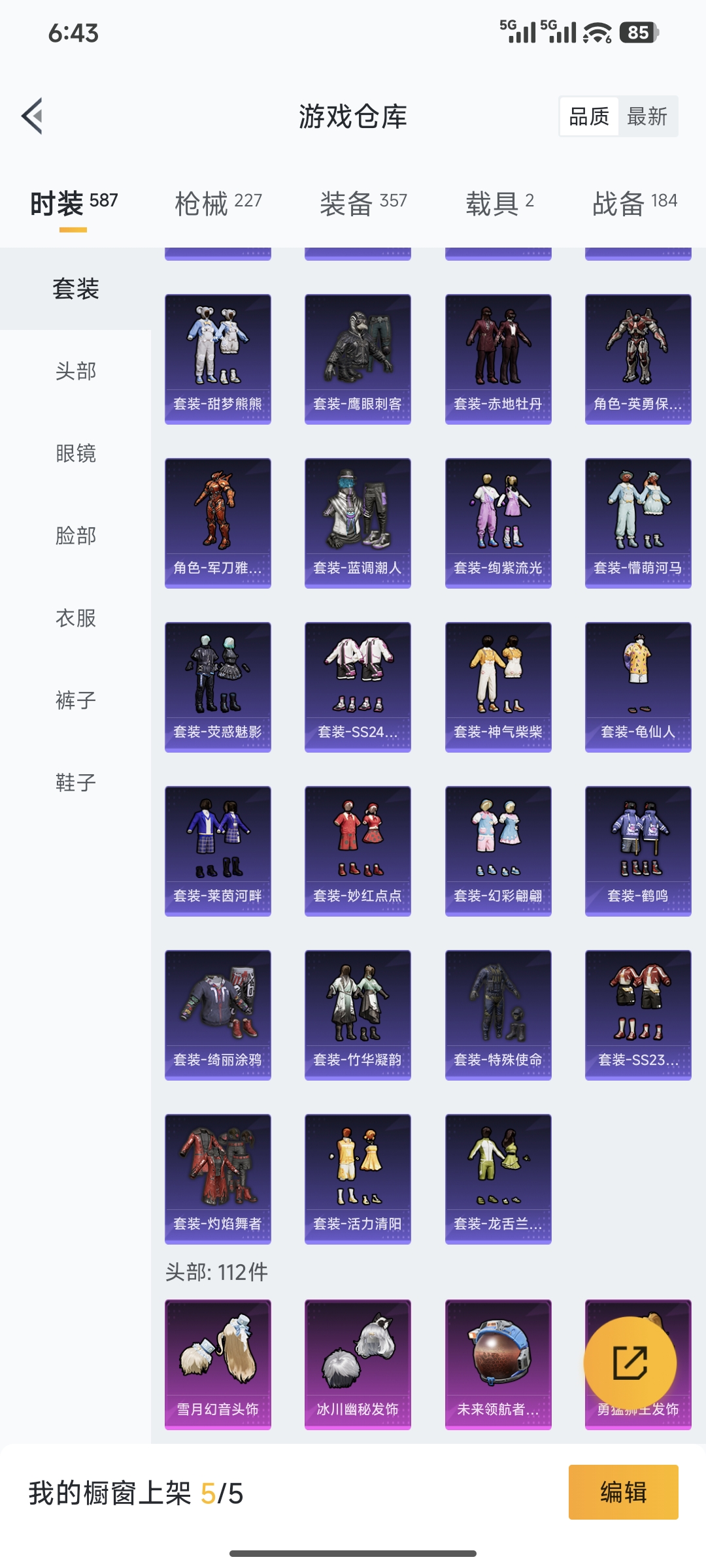 HPCMW416778和平精英账号详情图15 HPCMW416778和平精英账号详情图15