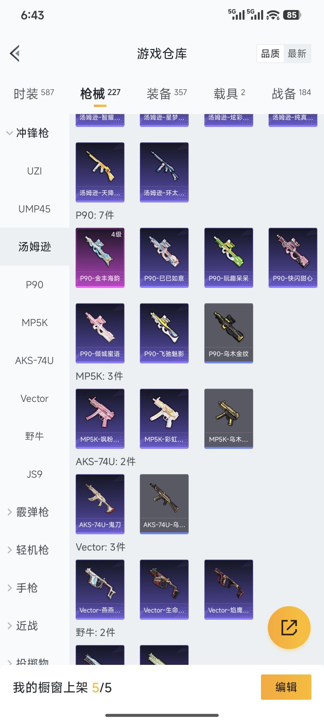 HPCMW416778和平精英账号详情图25 HPCMW416778和平精英账号详情图25