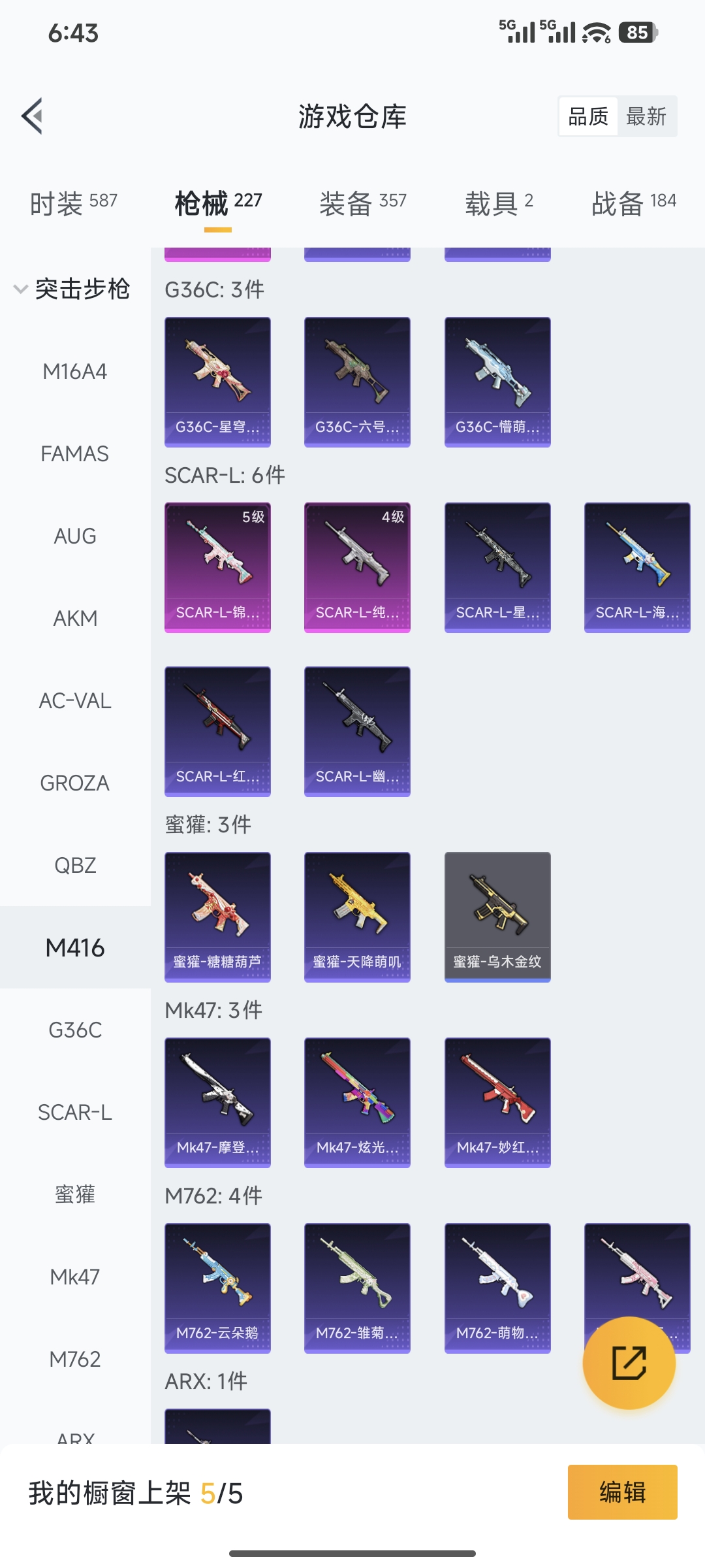 HPCMW416778和平精英账号详情图10 HPCMW416778和平精英账号详情图10