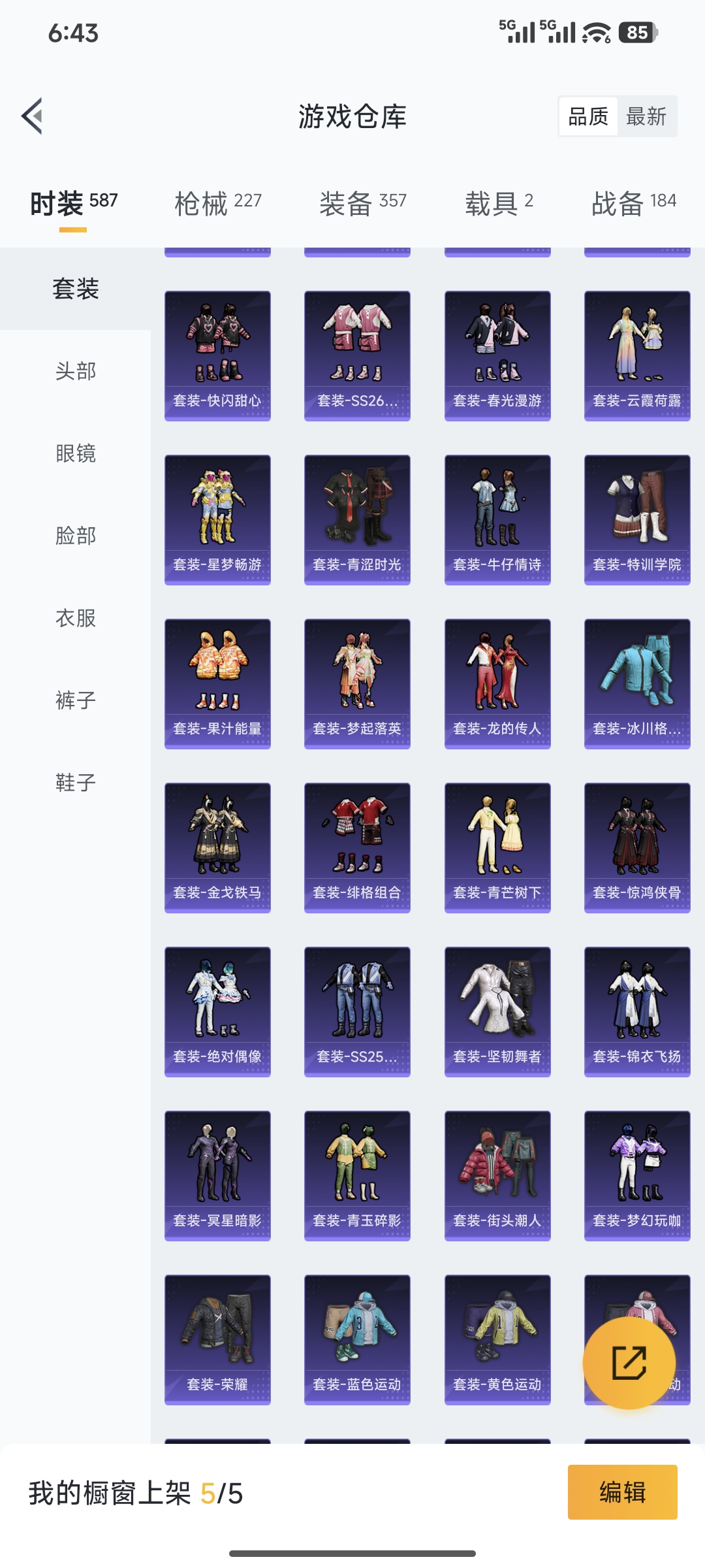 HPCMW416778和平精英账号详情图16 HPCMW416778和平精英账号详情图16