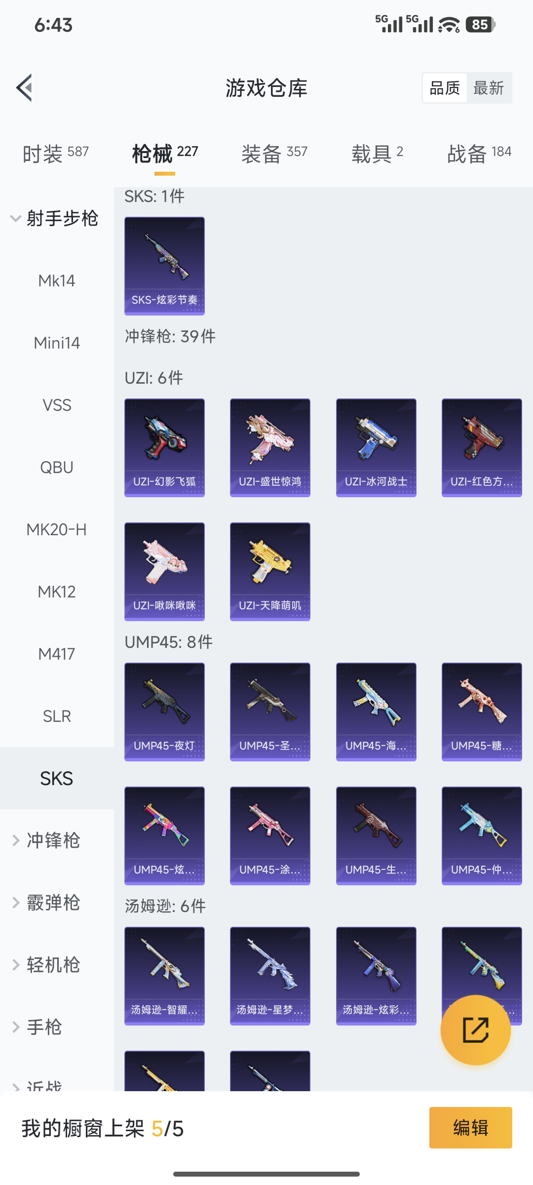 HPCMW416778和平精英账号详情图6 HPCMW416778和平精英账号详情图6