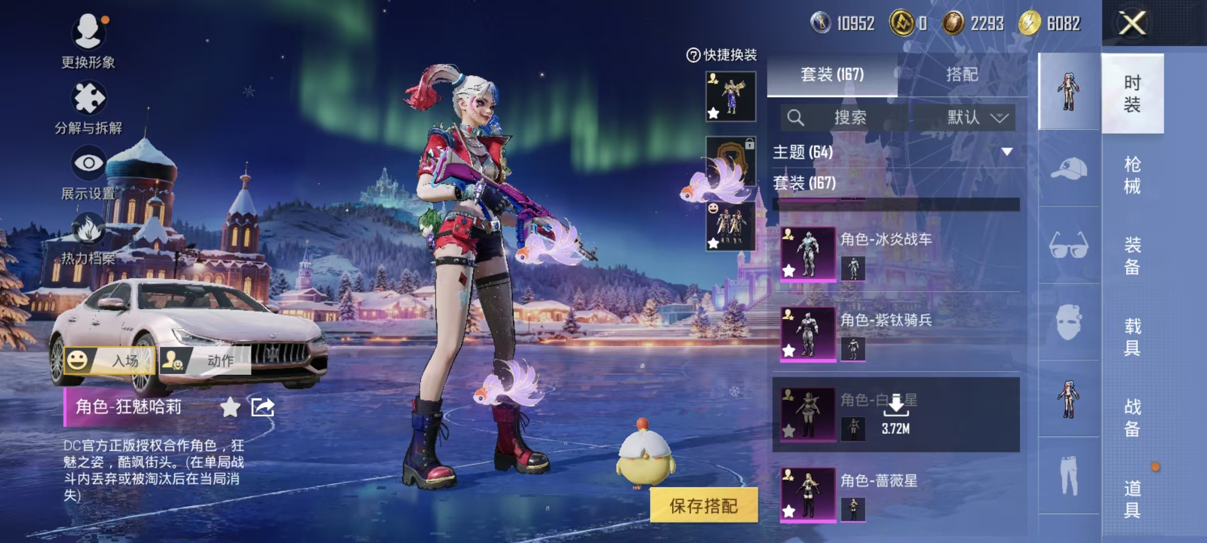 HPCMW416778和平精英账号详情图47 HPCMW416778和平精英账号详情图47