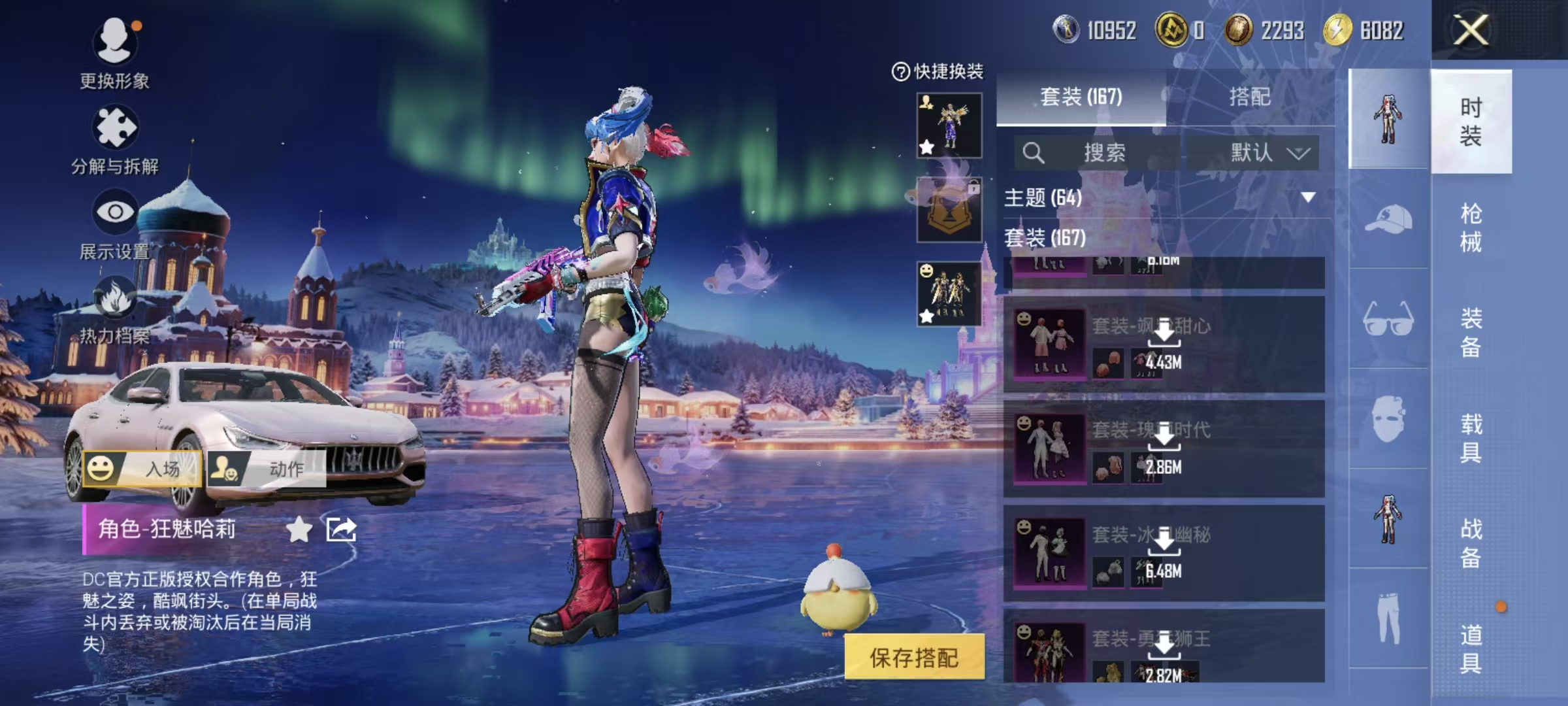 HPCMW416778和平精英账号详情图36 HPCMW416778和平精英账号详情图36