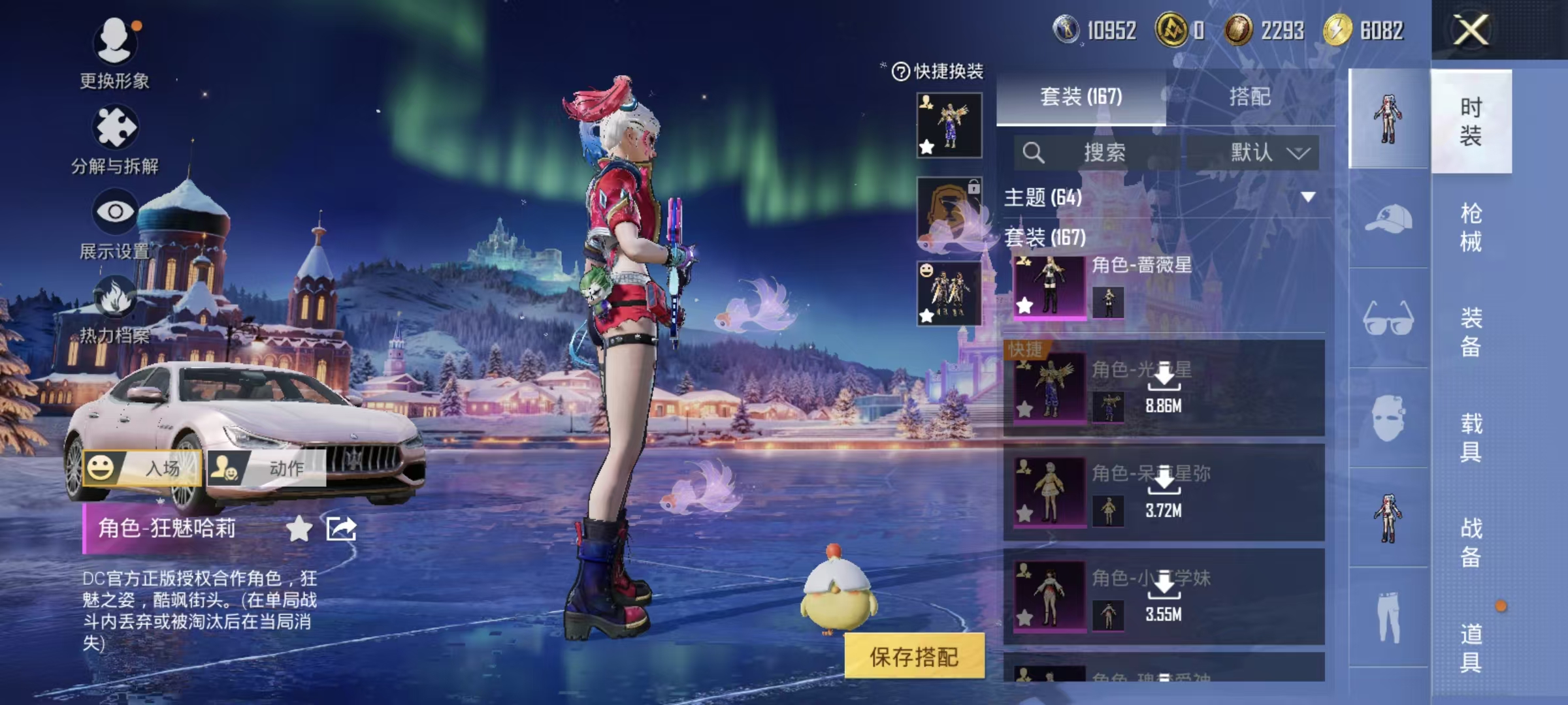 HPCMW416778和平精英账号详情图42 HPCMW416778和平精英账号详情图42