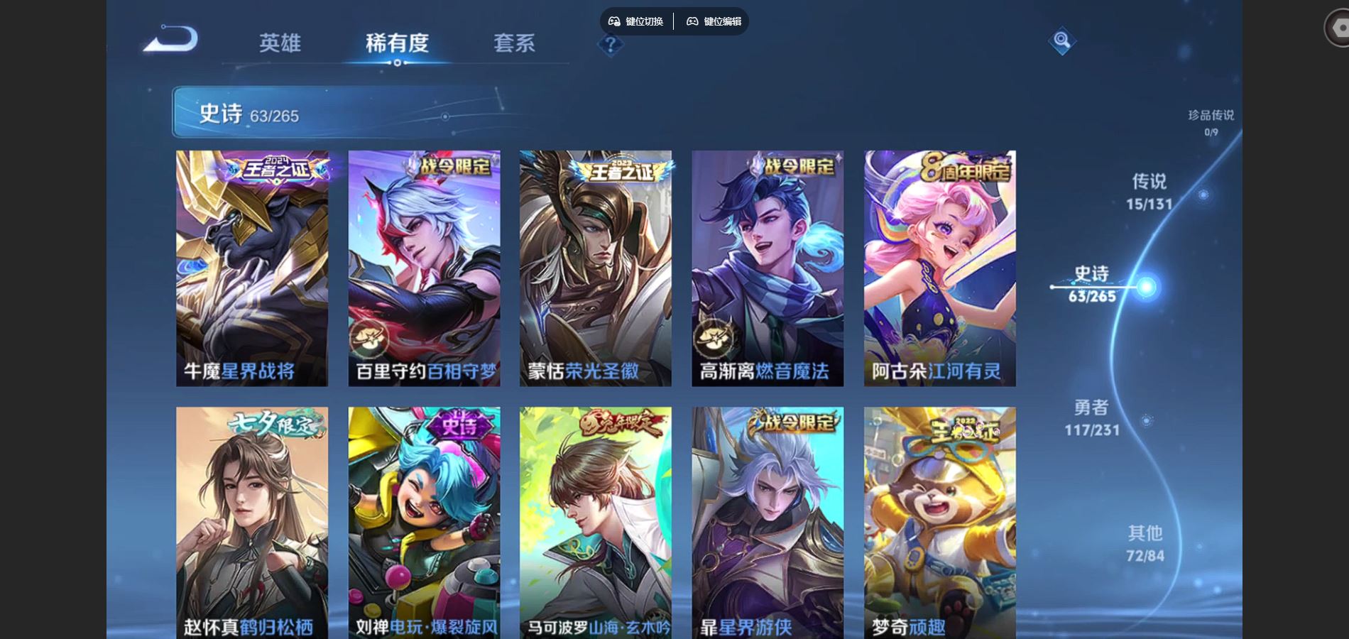 WZCMW429439王者荣耀账号详情图8