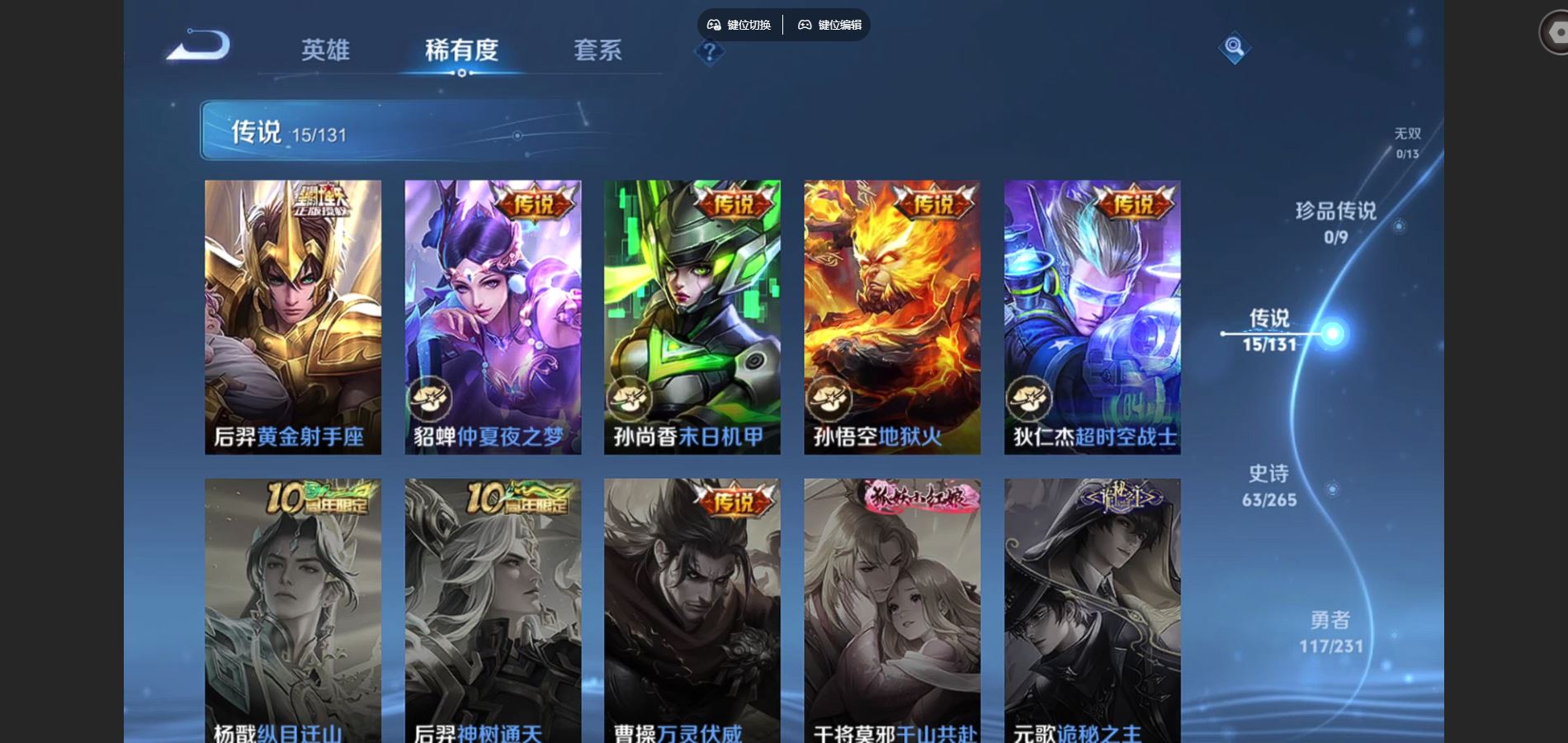 WZCMW429439王者荣耀账号详情图6