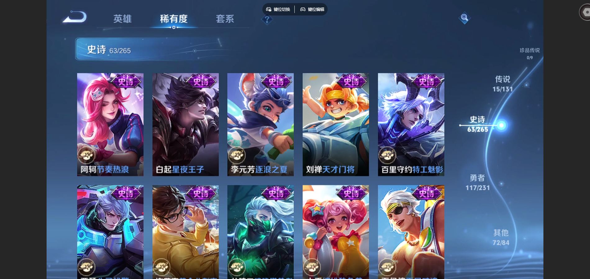 WZCMW429439王者荣耀账号详情图11