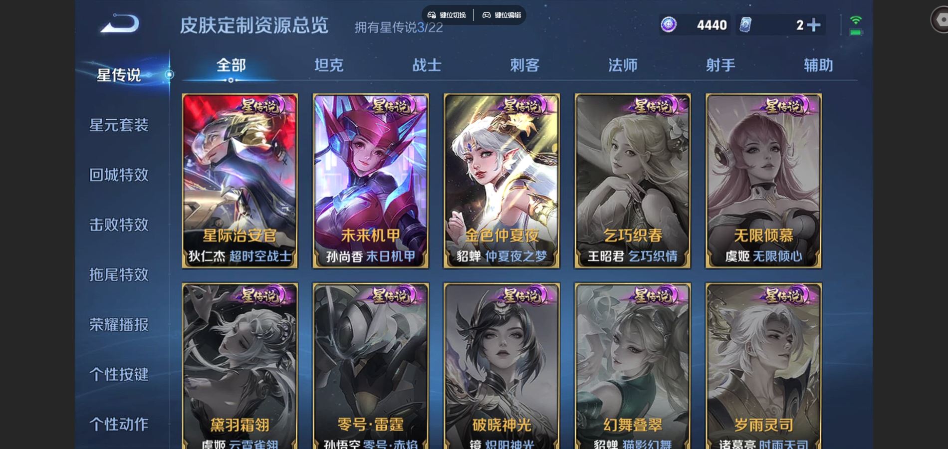 WZCMW429439王者荣耀账号详情图18