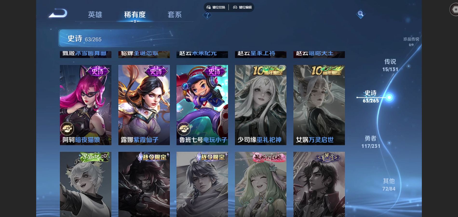 WZCMW429439王者荣耀账号详情图13