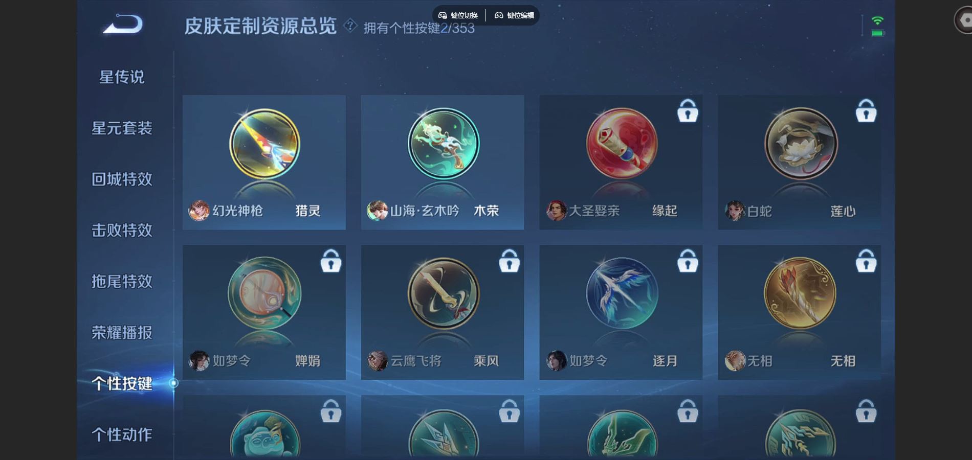 WZCMW429439王者荣耀账号详情图16