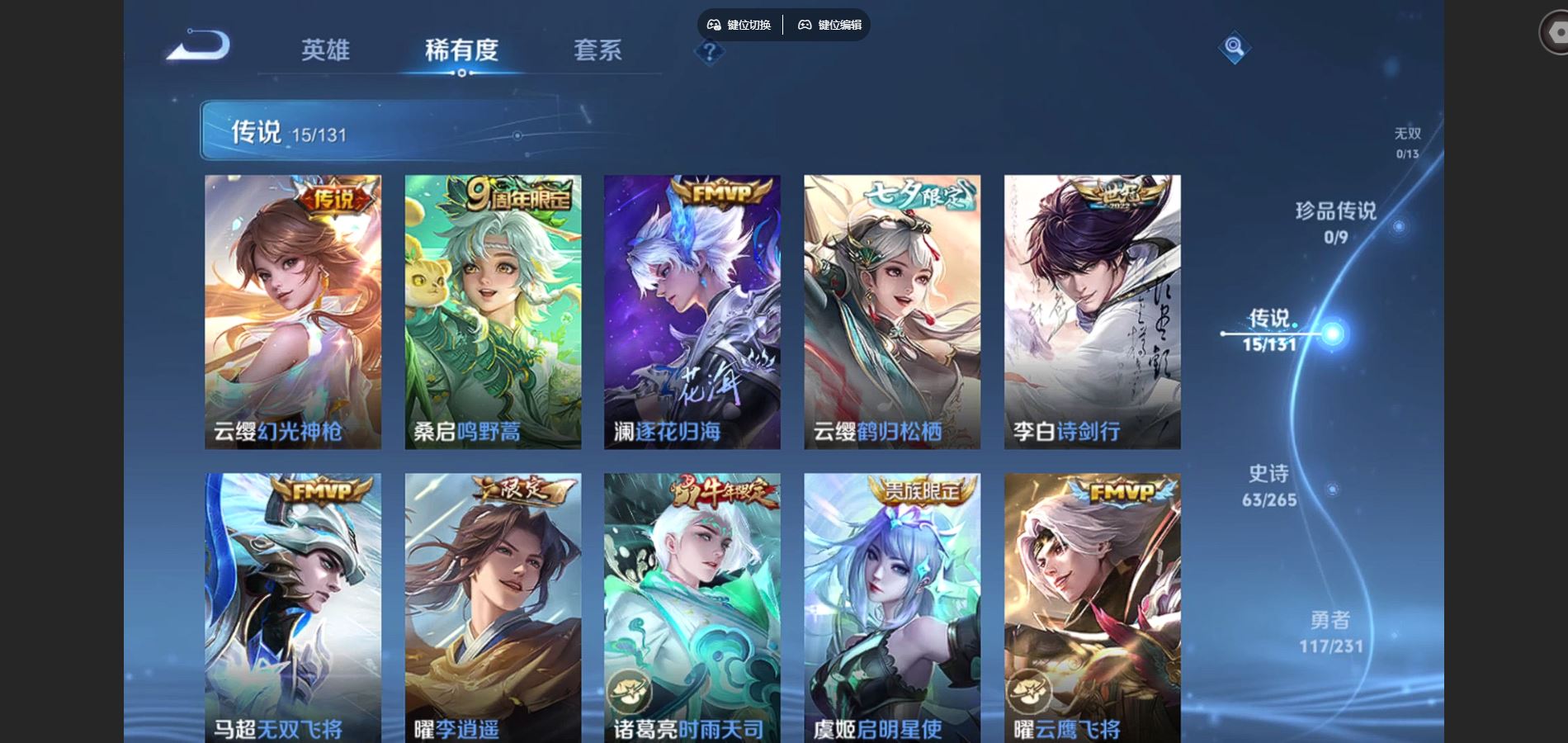 WZCMW429439王者荣耀账号详情图5