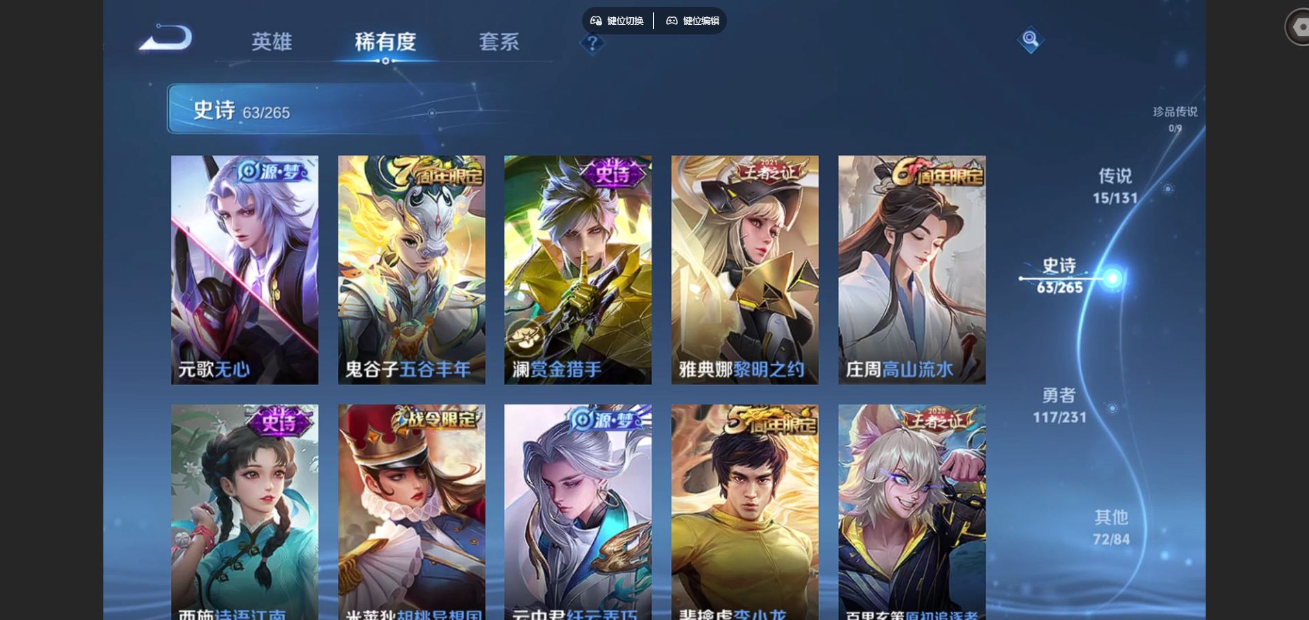 WZCMW429439王者荣耀账号详情图9