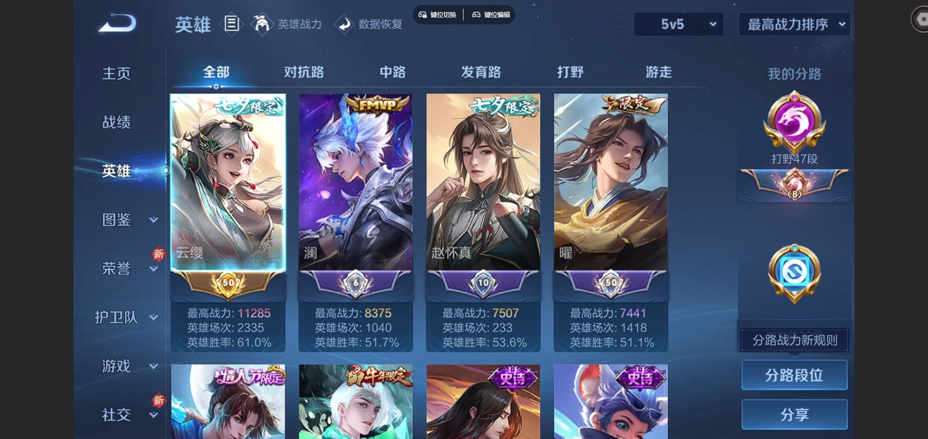 WZCMW429439王者荣耀账号详情图4