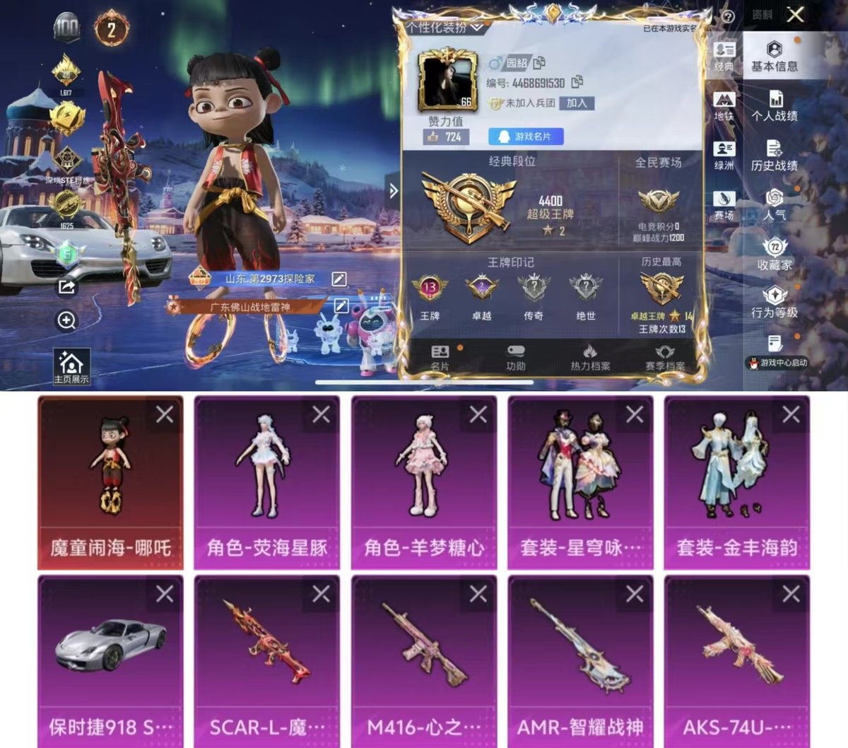 和平精英账号苹果QQ实名: 可修改 时装数: 611 载具数: 1 枪械数: 259 战备数: 187 神级装扮: 魔童