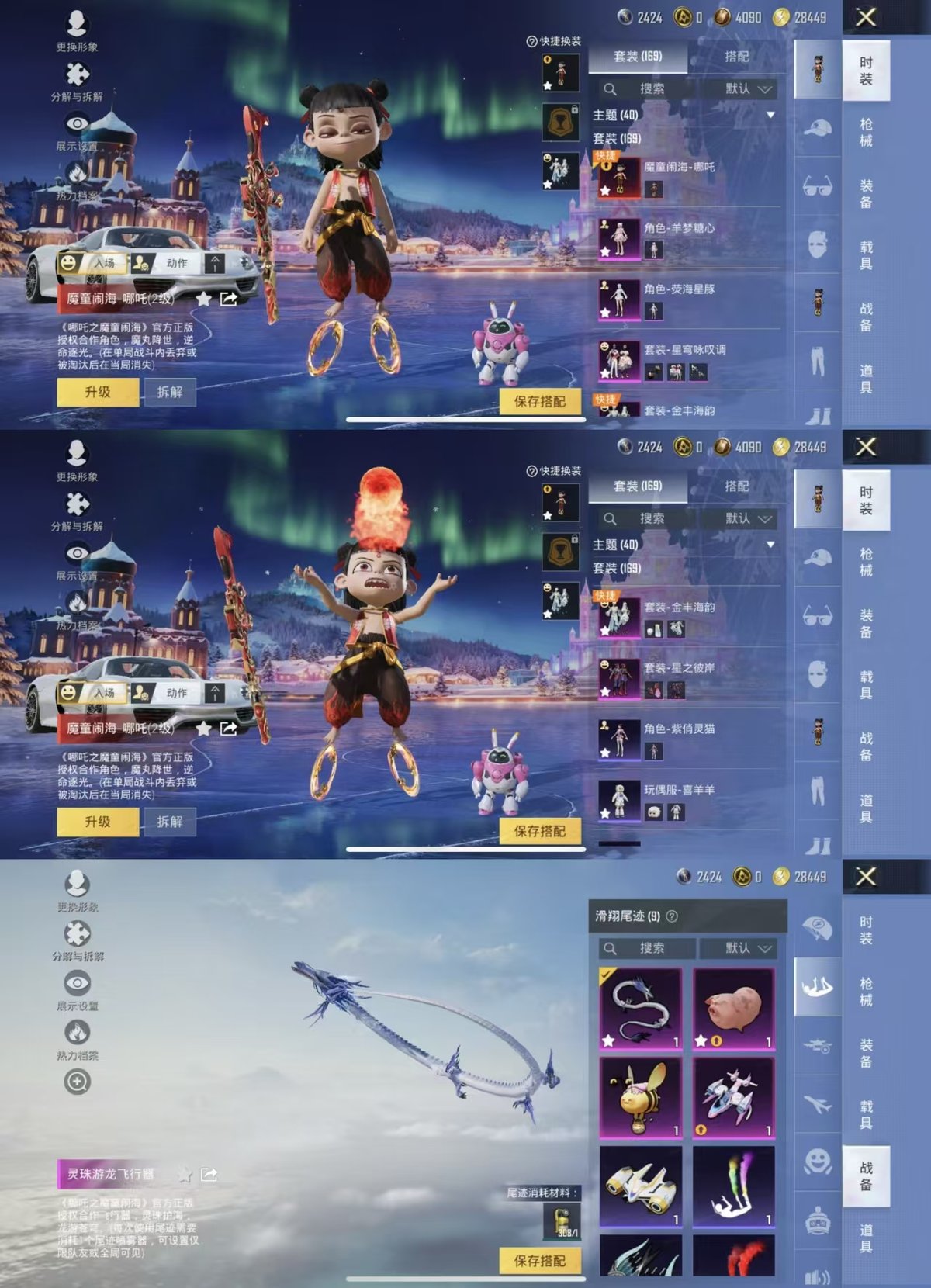 HPQM410782和平精英账号详情图6