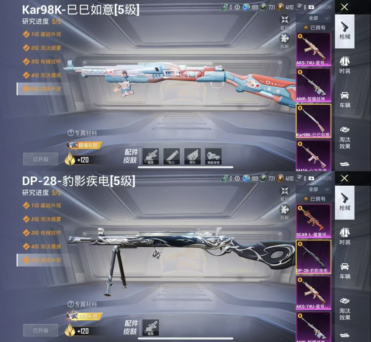 HPQM410782和平精英账号详情图3