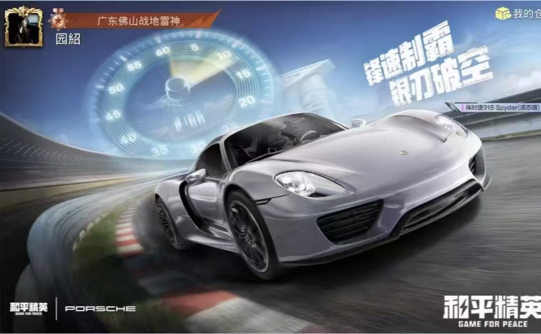 HPQM410782和平精英账号详情图4