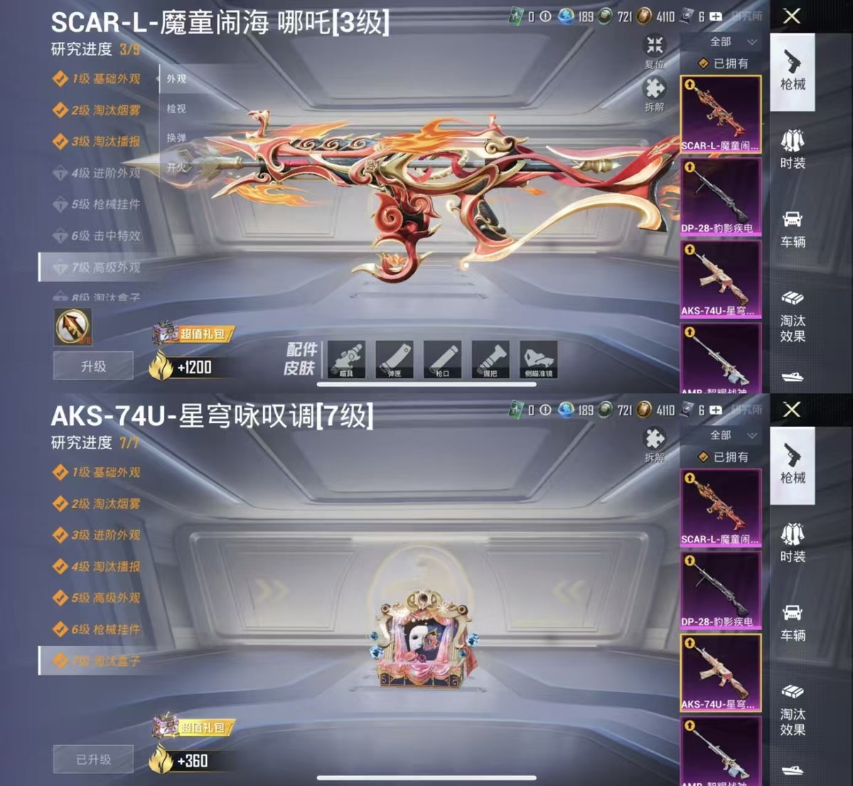 HPQM410782和平精英账号详情图9