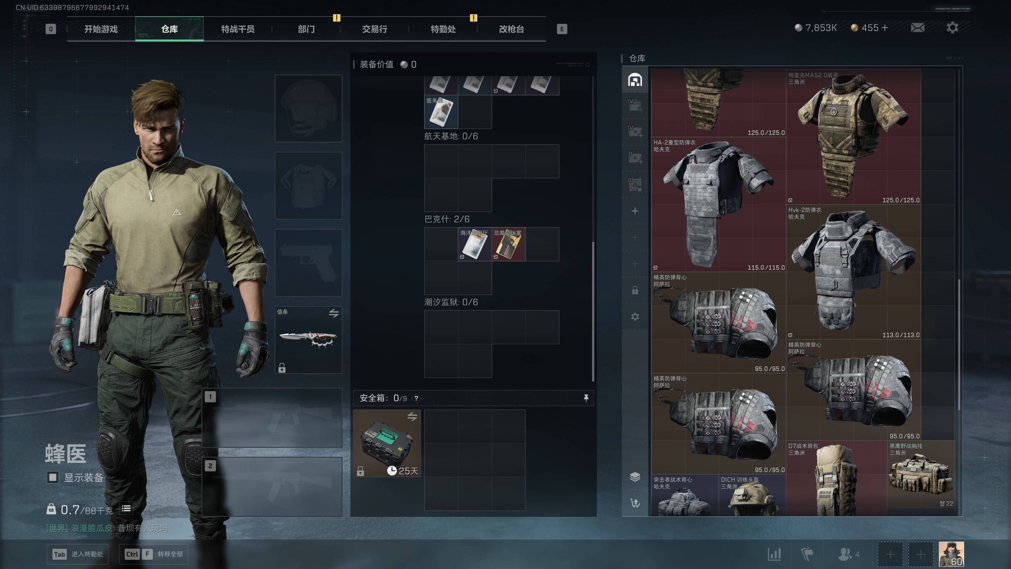 SJZST43172三角洲行动账号详情图6