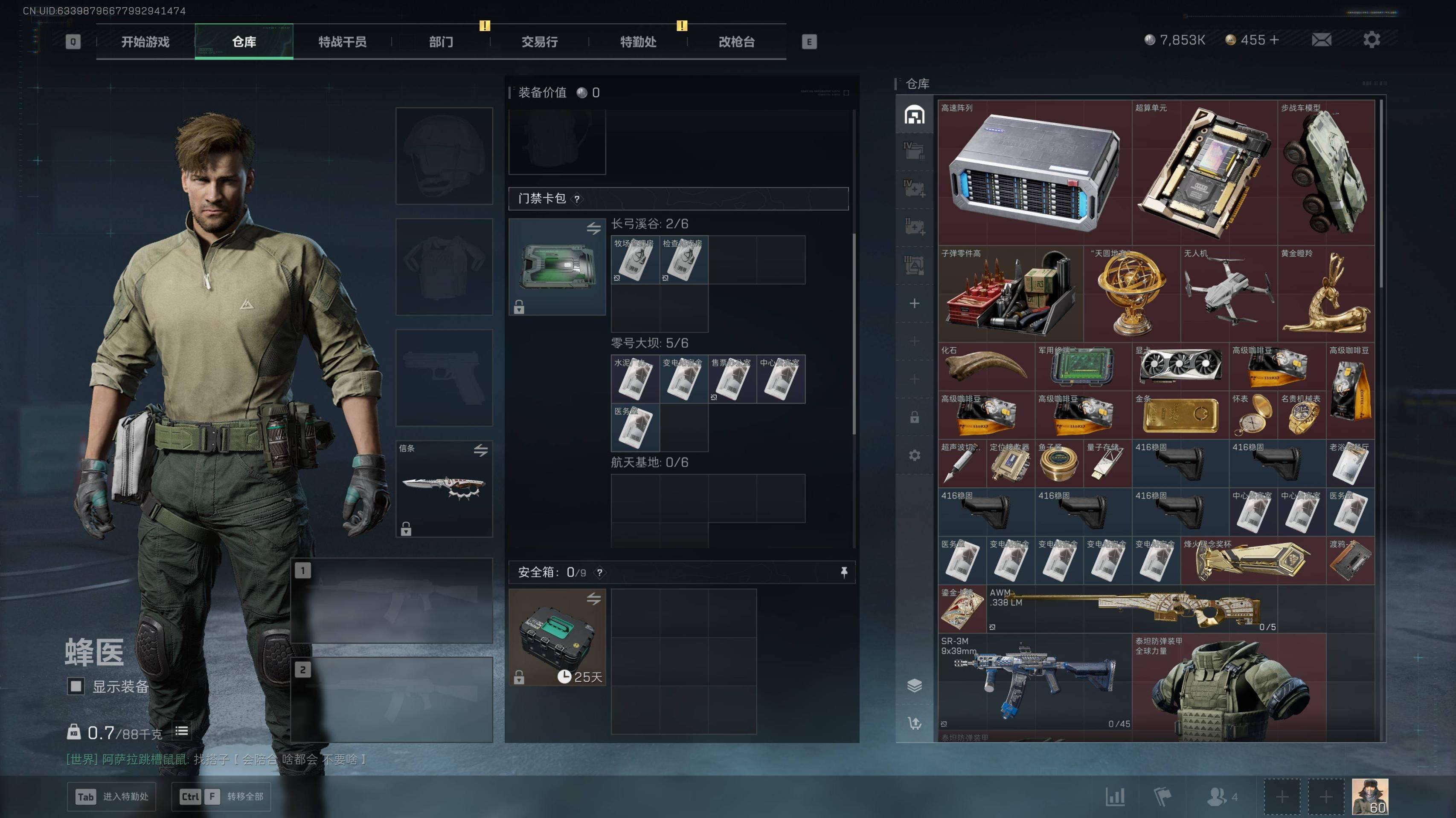 SJZST43172三角洲行动账号详情图7