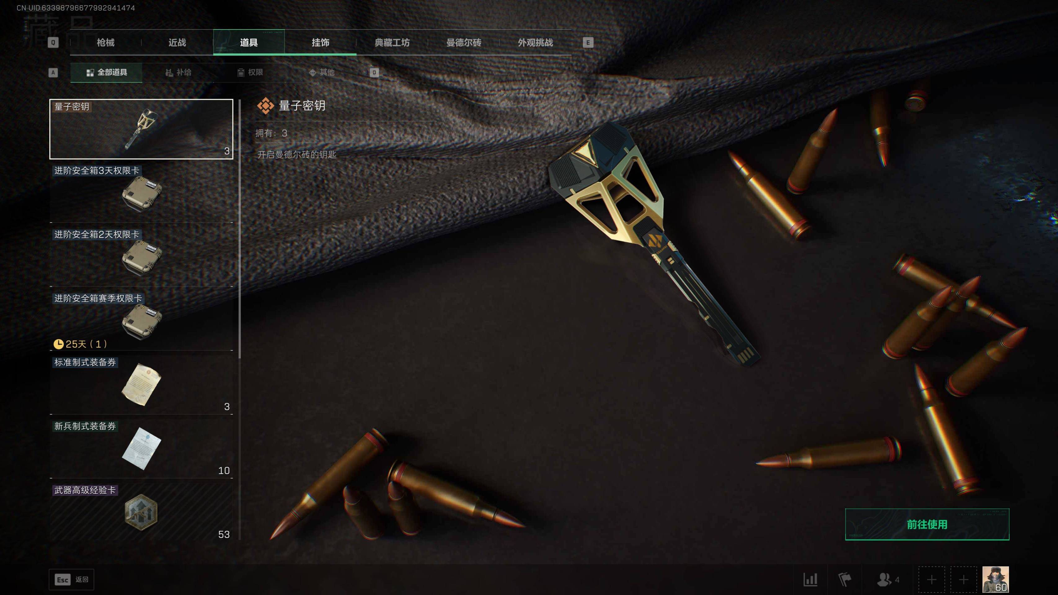 SJZST43172三角洲行动账号详情图17