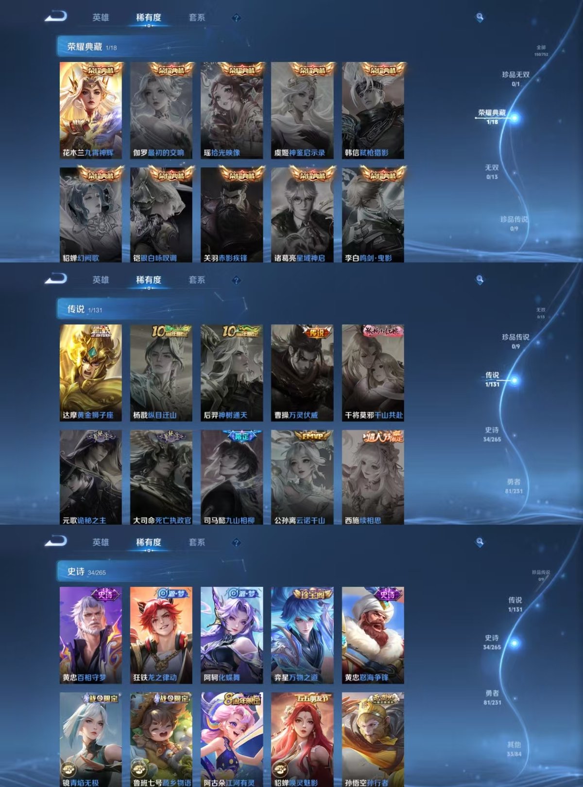 WZCMW428479王者荣耀账号详情图2