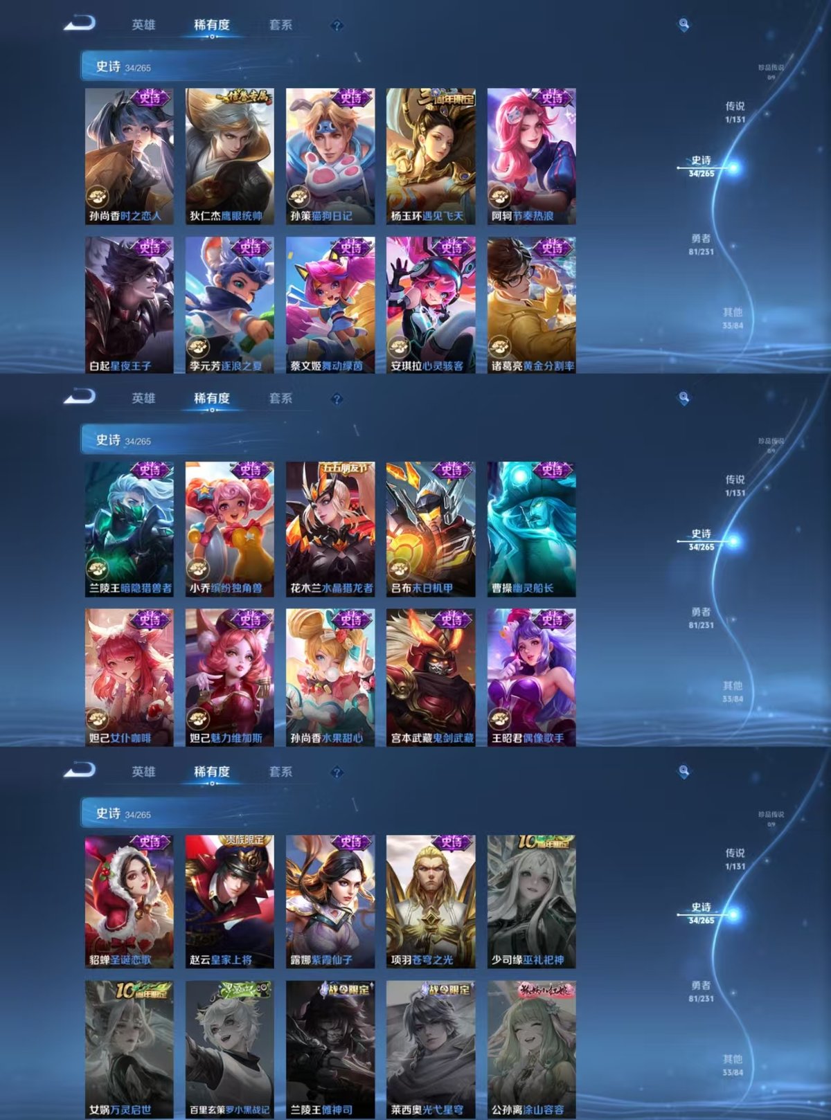 WZCMW428479王者荣耀账号详情图3