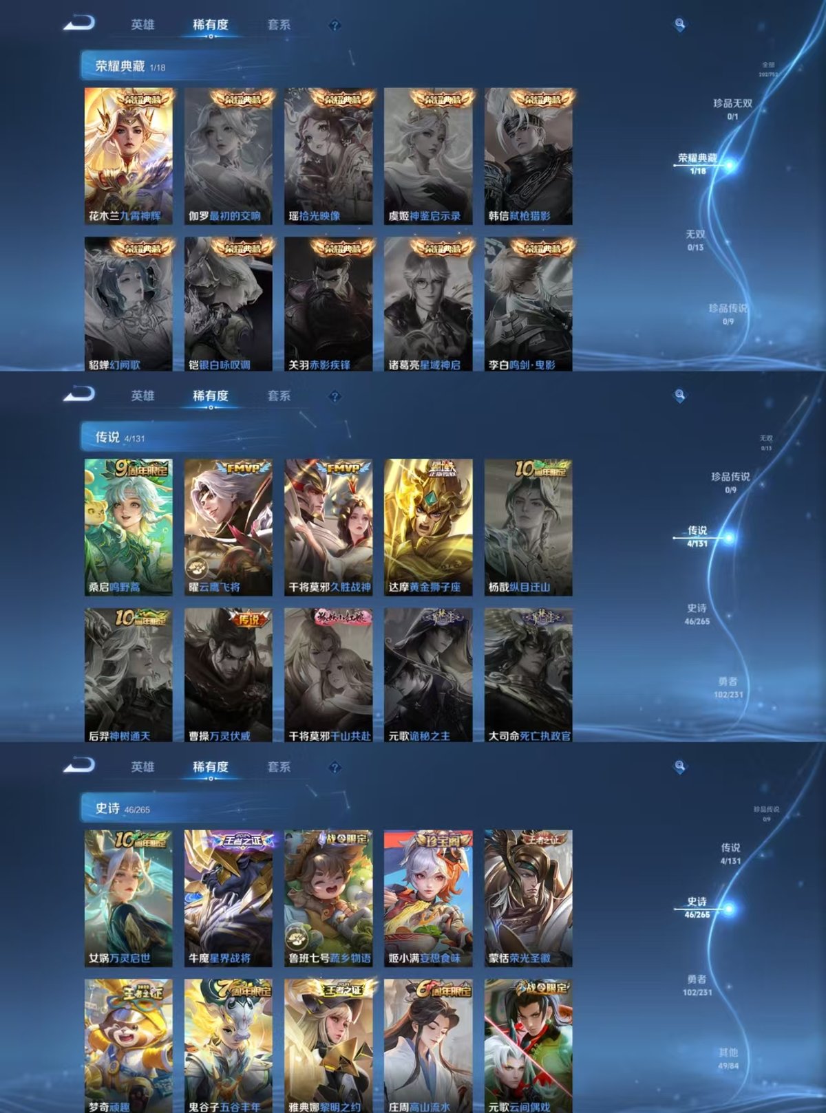 WZCMW428498王者荣耀账号详情图3