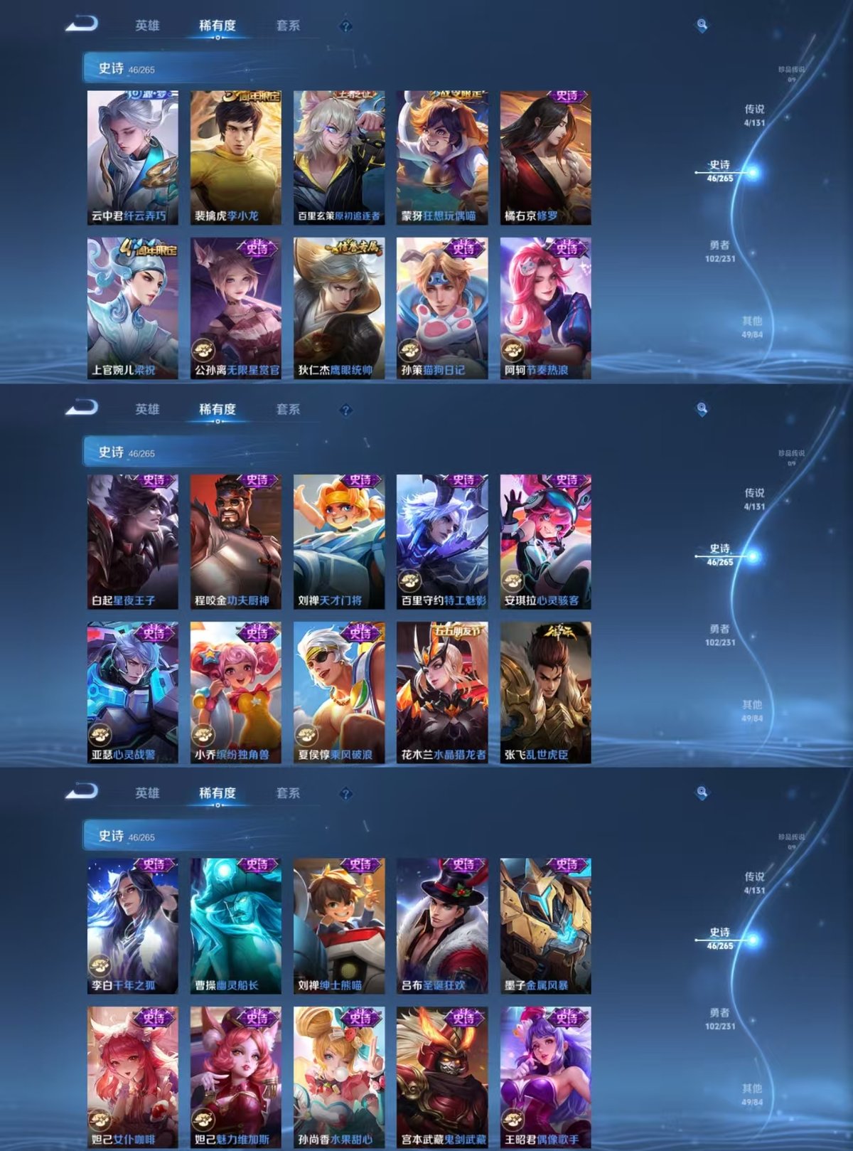 WZCMW428498王者荣耀账号详情图2