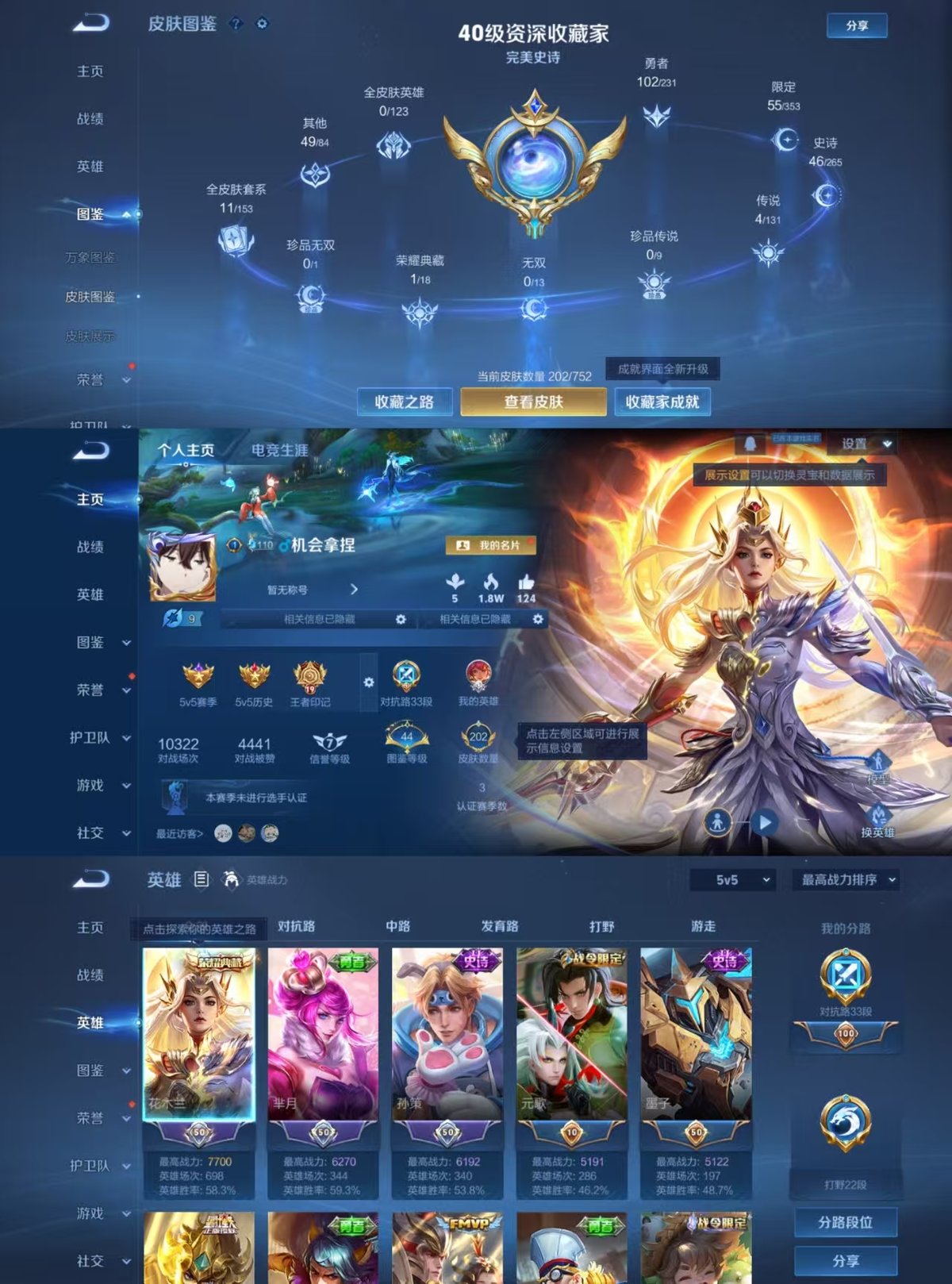 WZCMW428498王者荣耀账号详情图4