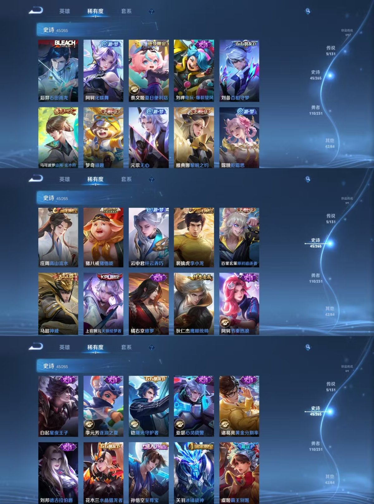 WZCMW428499王者荣耀账号详情图3 WZCMW428499王者荣耀账号详情图3