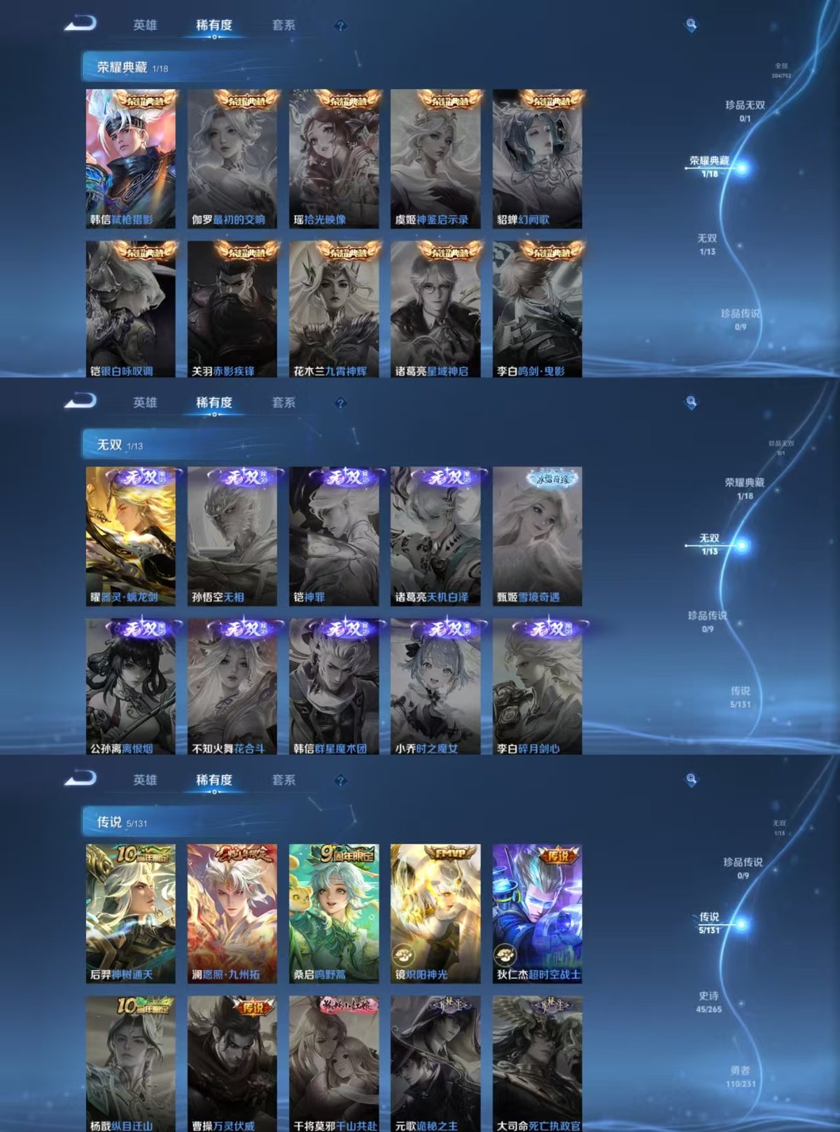 WZCMW428499王者荣耀账号详情图2 WZCMW428499王者荣耀账号详情图2