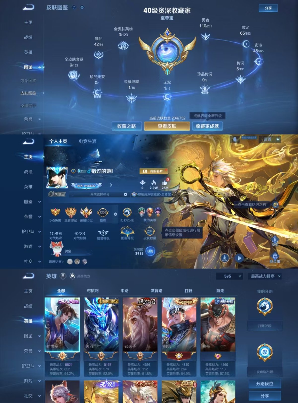 WZCMW428499王者荣耀账号详情图5 WZCMW428499王者荣耀账号详情图5