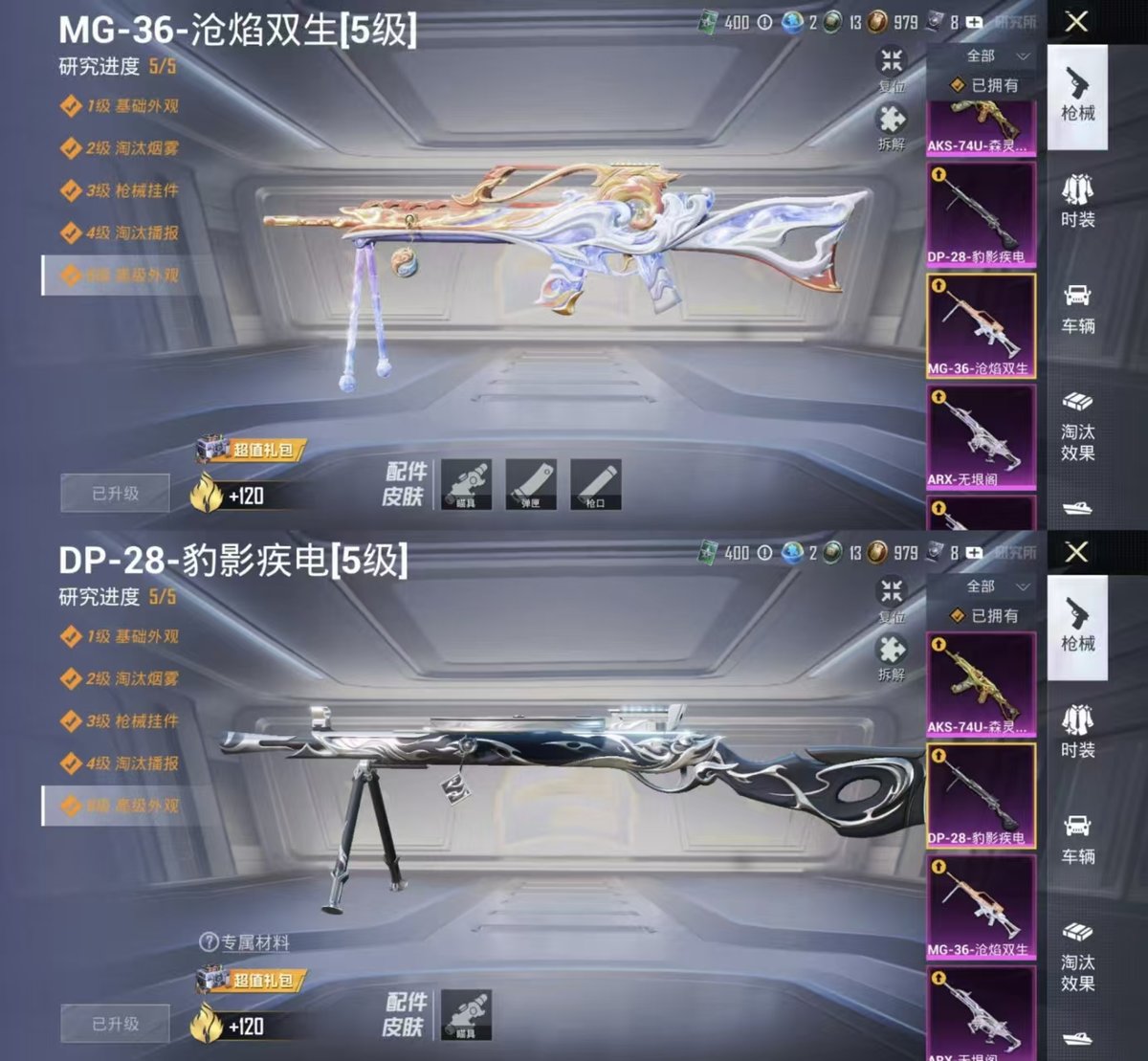 HPCMW416454和平精英账号详情图3