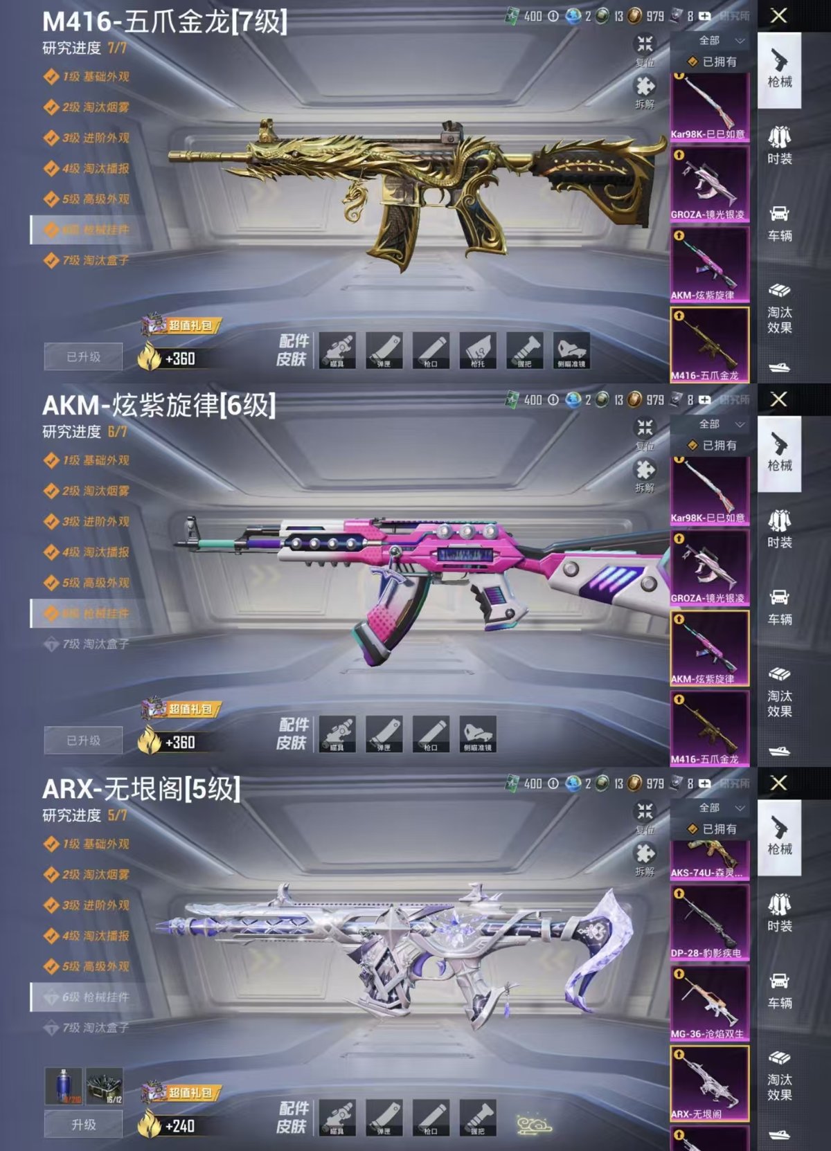 HPCMW416454和平精英账号详情图10