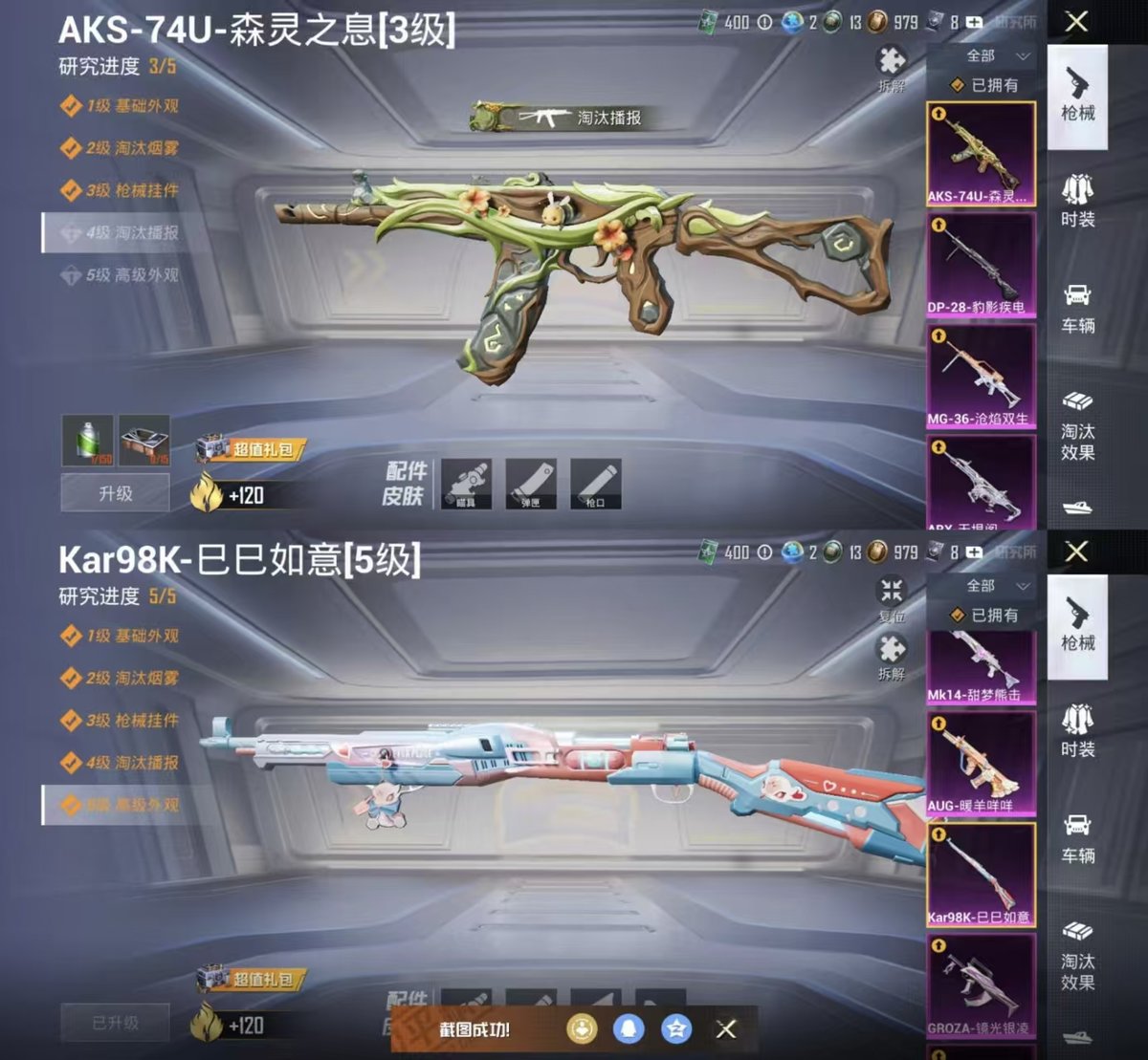 HPCMW416454和平精英账号详情图7