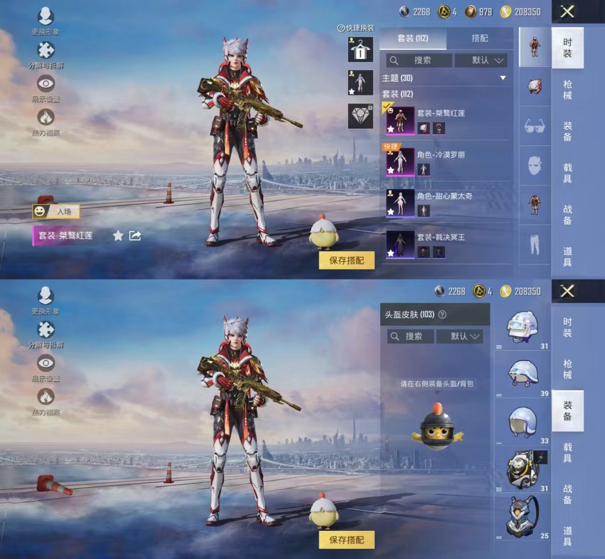 HPCMW416454和平精英账号详情图2