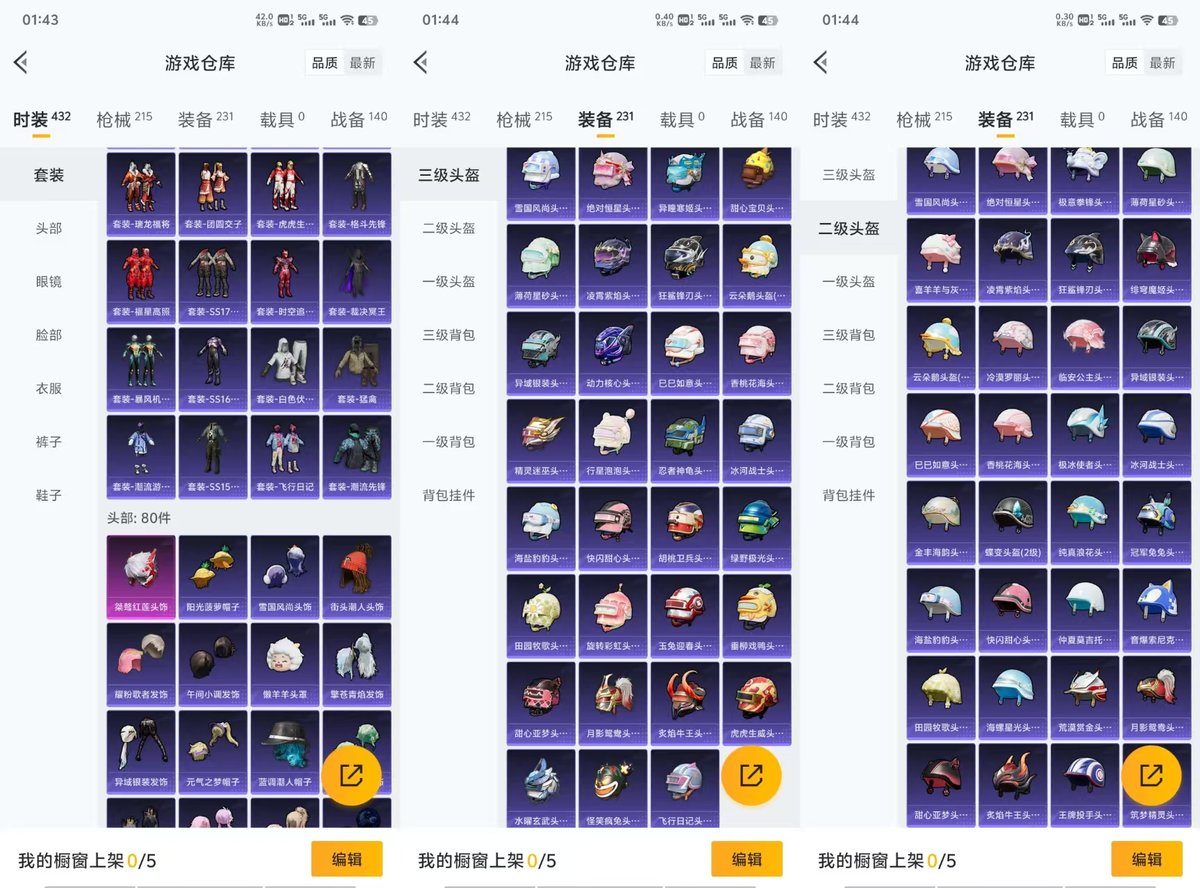 HPCMW416454和平精英账号详情图4