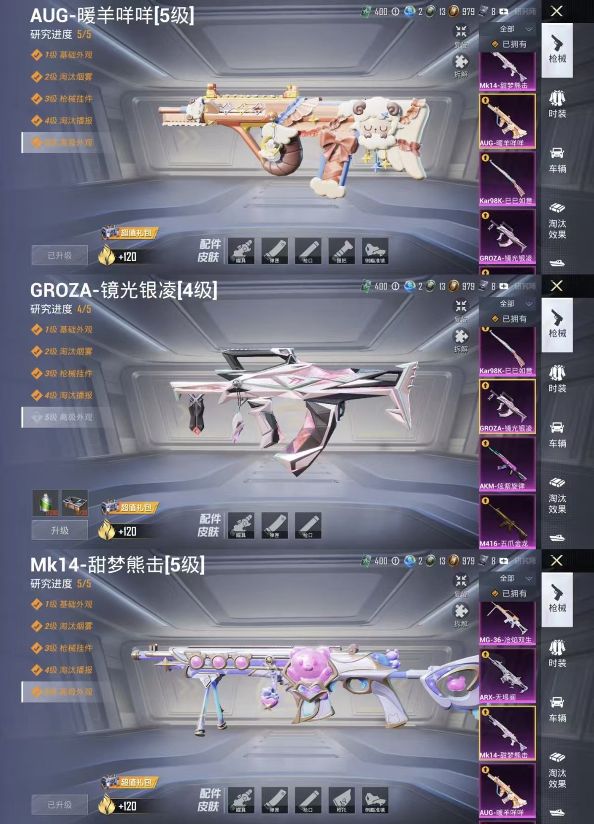 HPCMW416454和平精英账号详情图9