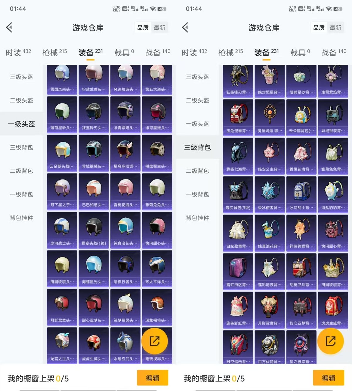 HPCMW416454和平精英账号详情图6