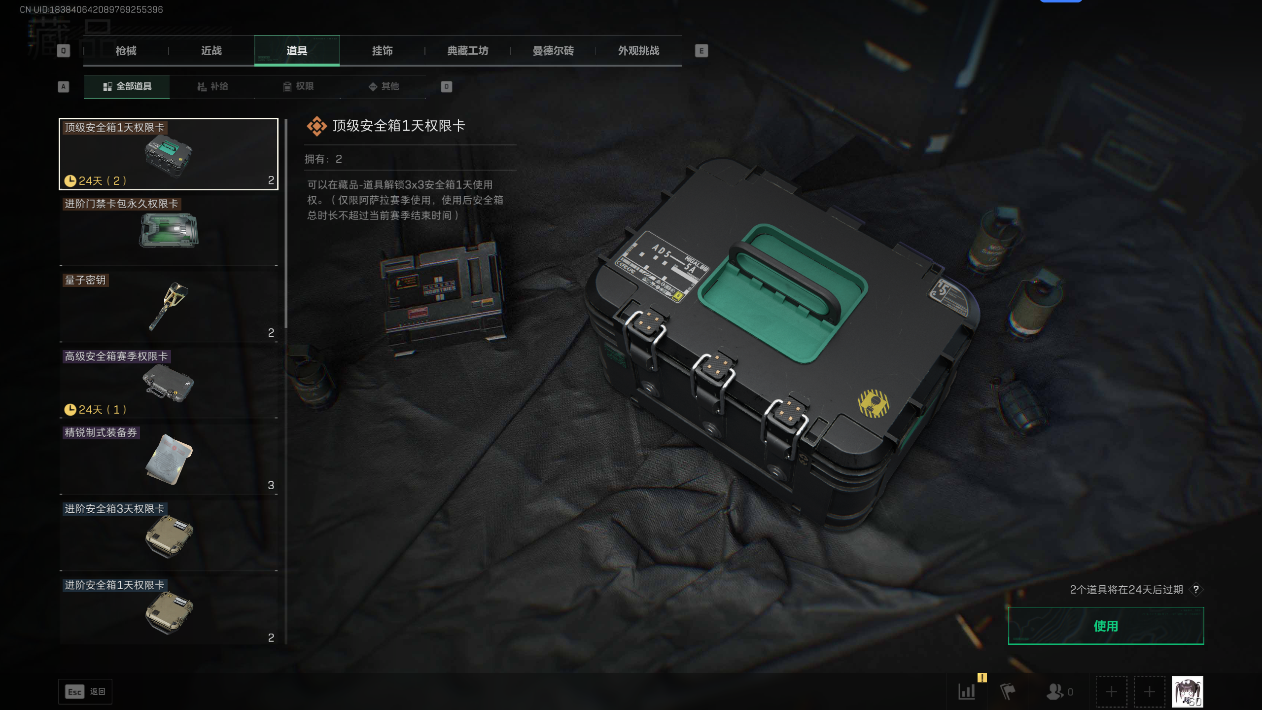 SJZQM42952三角洲行动账号详情图18 SJZQM42952三角洲行动账号详情图18