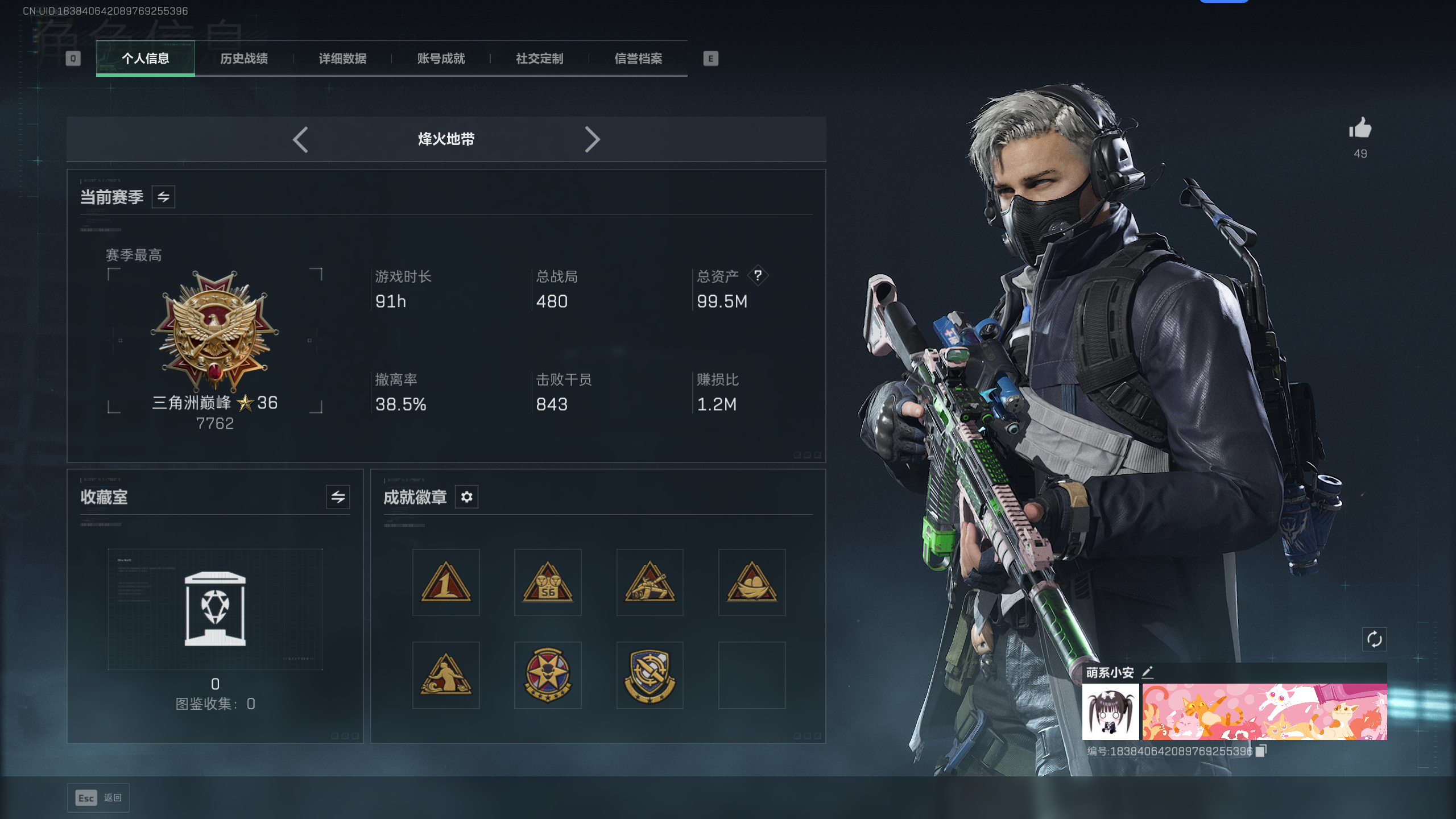 SJZQM42952三角洲行动账号详情图24 SJZQM42952三角洲行动账号详情图24