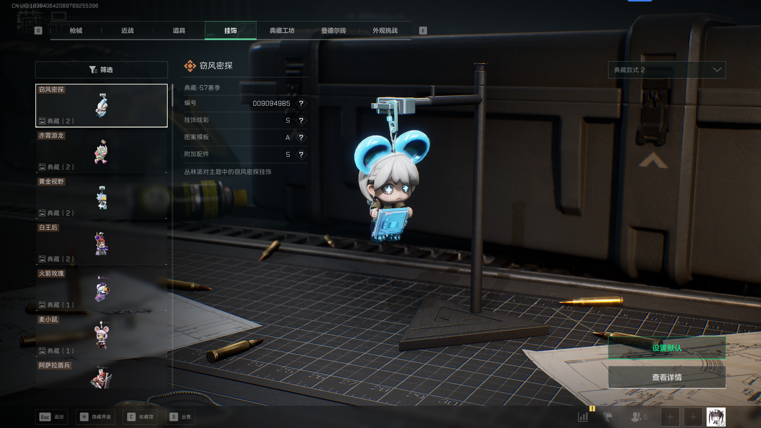 SJZQM42952三角洲行动账号详情图20 SJZQM42952三角洲行动账号详情图20