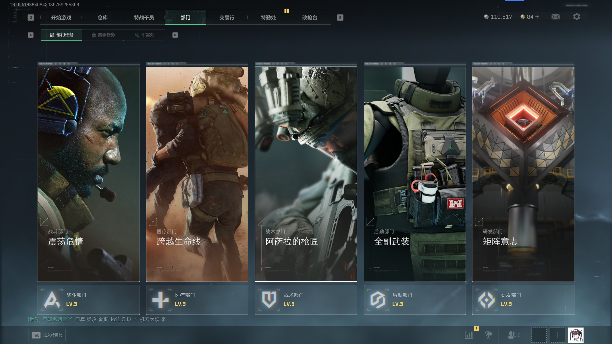 SJZQM42952三角洲行动账号详情图21 SJZQM42952三角洲行动账号详情图21