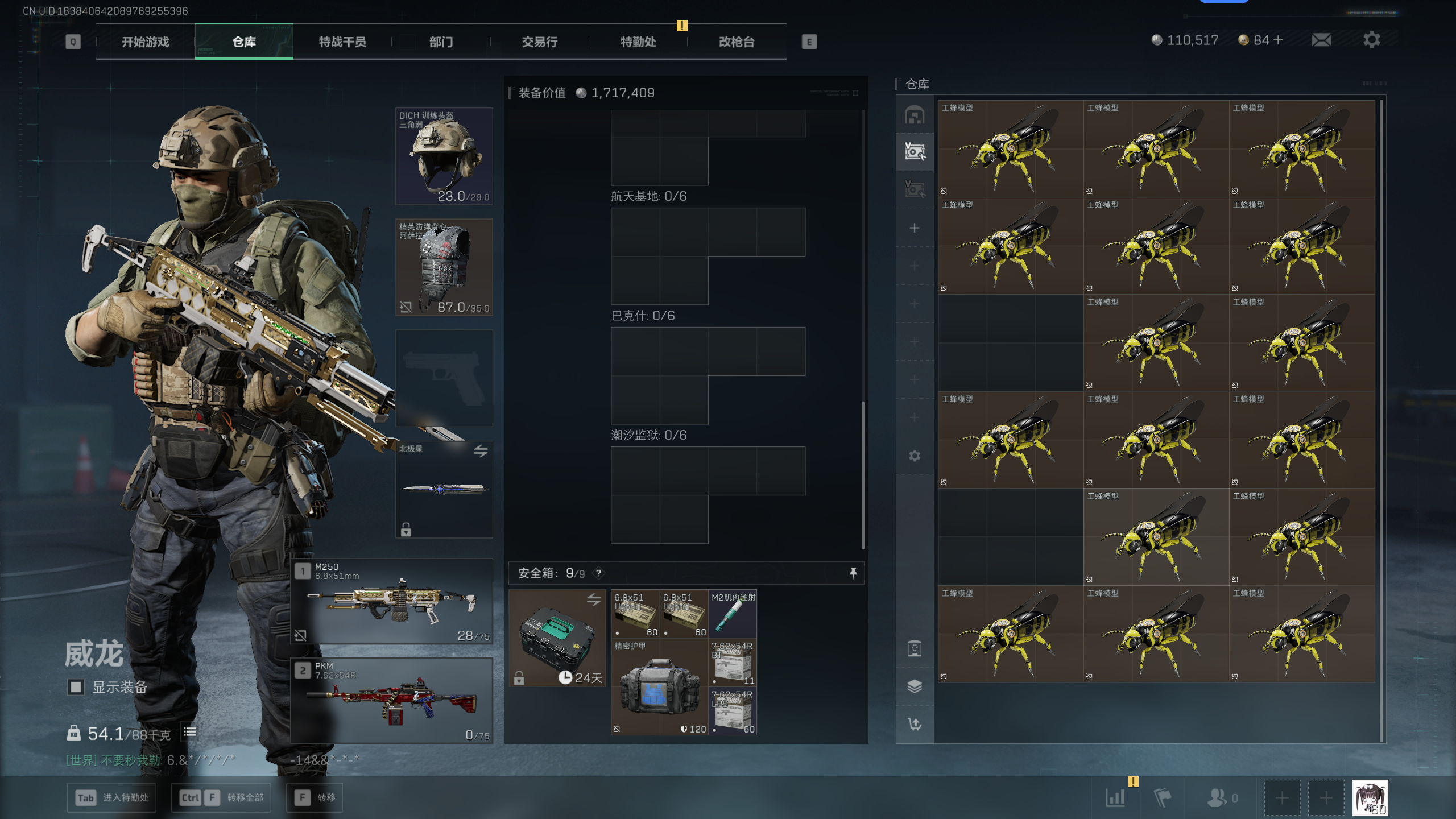 SJZQM42952三角洲行动账号详情图26 SJZQM42952三角洲行动账号详情图26