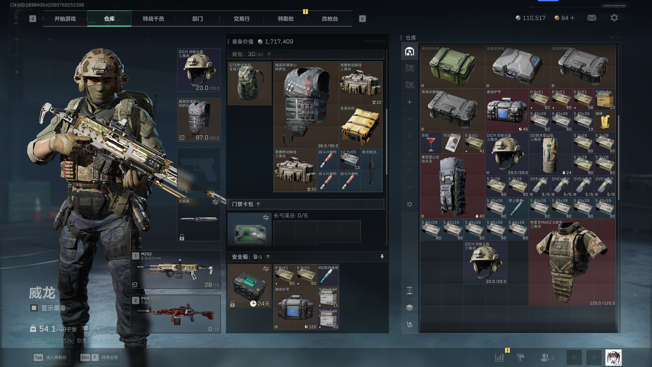 SJZQM42952三角洲行动账号详情图22 SJZQM42952三角洲行动账号详情图22