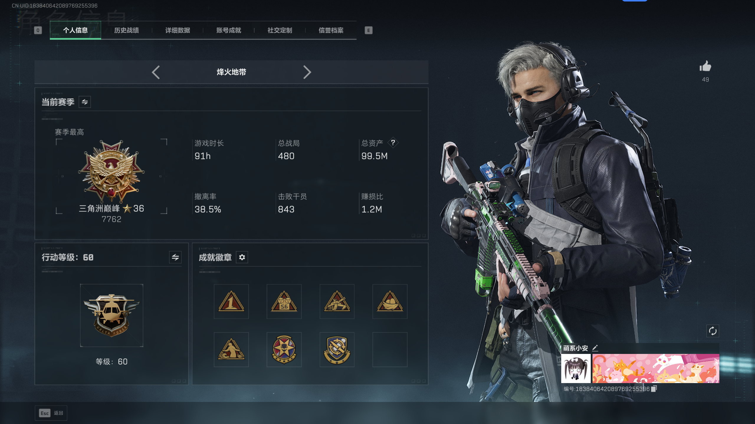 SJZQM42952三角洲行动账号详情图25 SJZQM42952三角洲行动账号详情图25